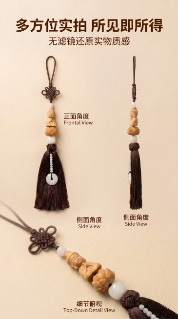 修改这张产品主图，把所有错误的中国结替换成原图真实的绳结样式，保持浅米色背景不变，保留所有文字标注、产品的三个视角布局不变，严格还原用户上传原图中真实的绳结形状和样式，保持产品颜色纹理细节尺寸比例真实预览效果