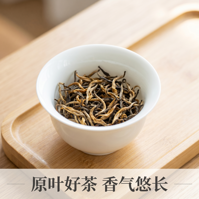 [主图 4] 英红九号冲泡展示图。
[氛围风格] 真实茶室场景，自然放松，高端雅致。
[画质] 商业摄影质感，光线柔和通透，产品清晰真实，画面干净高级，无阴影无杂色，质感细腻，色彩自然真实。
[元素]预览效果