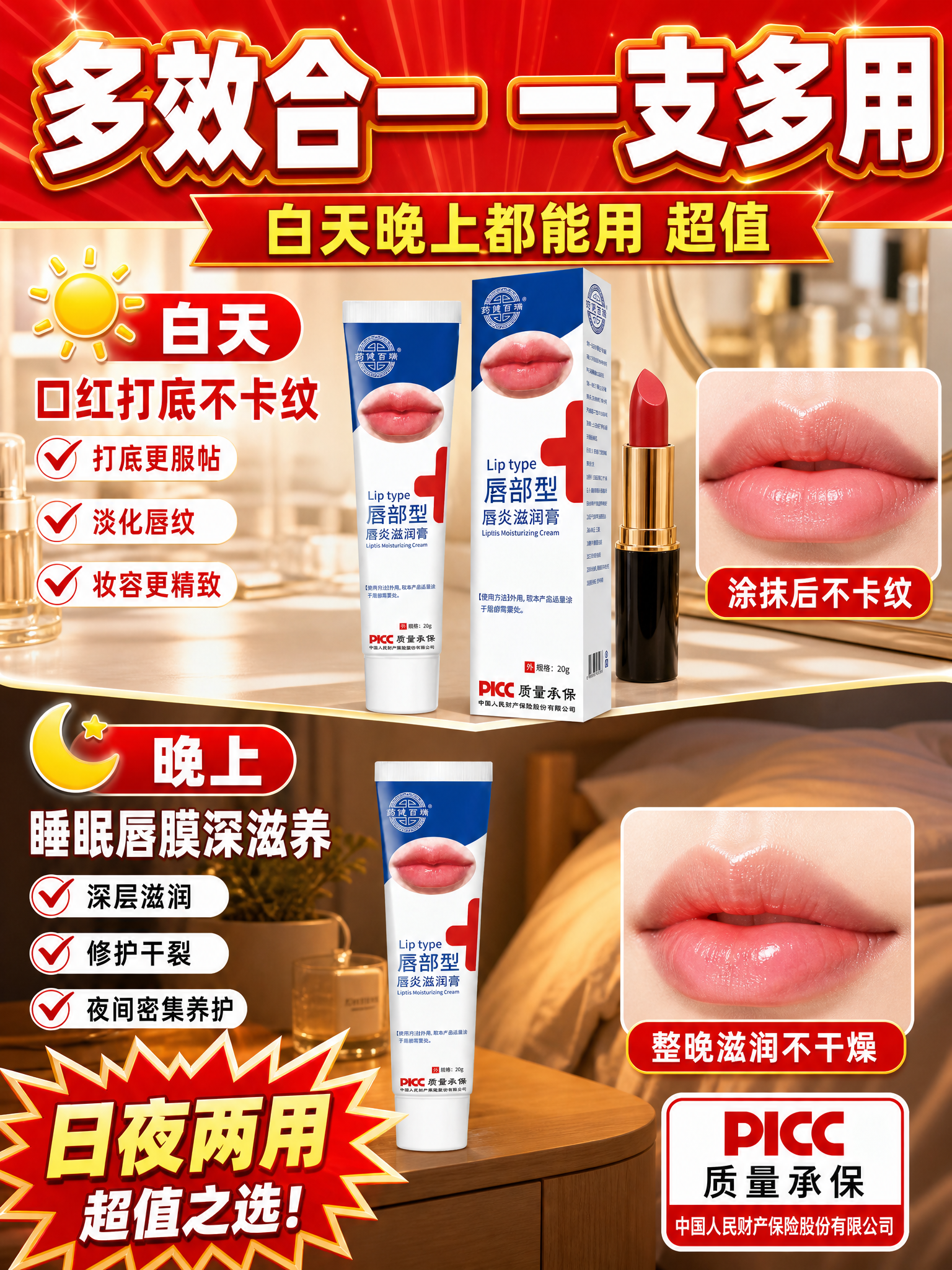[商品] 使用【图1】药健百瑞唇部型唇炎滋润膏；保留软管+包装… - 图片创意预览