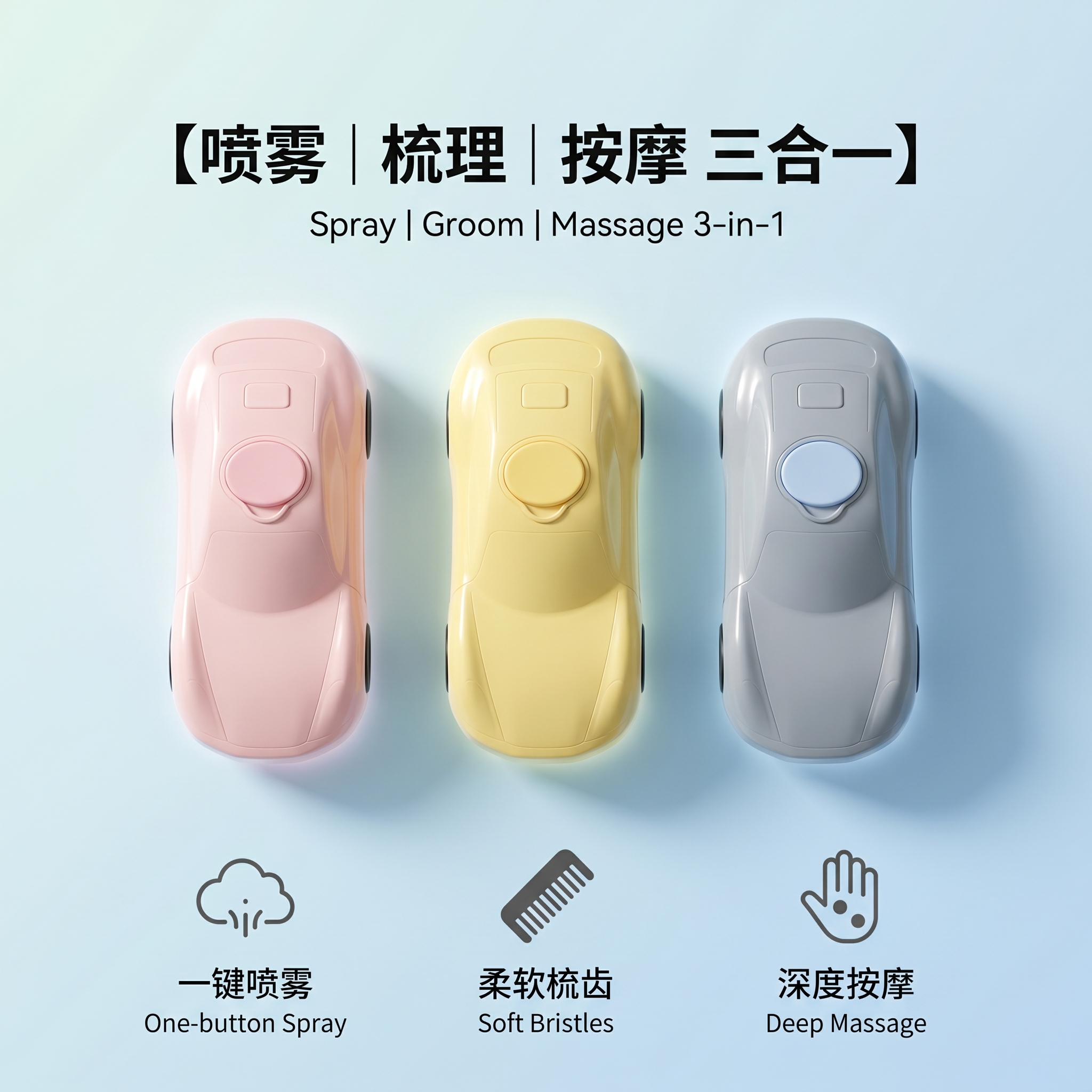 生成汽车造型喷雾梳渲染图 - 图片创意预览