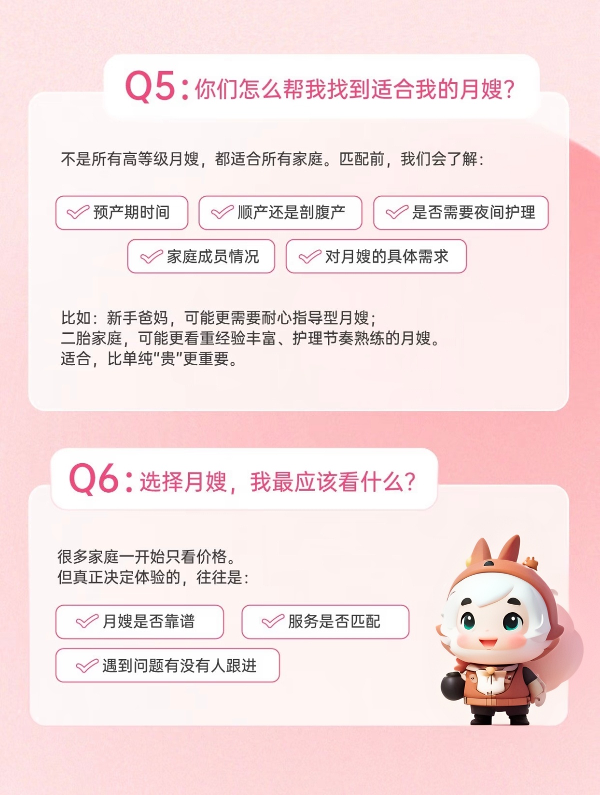 更换一个卡通形象 - 图片创意预览