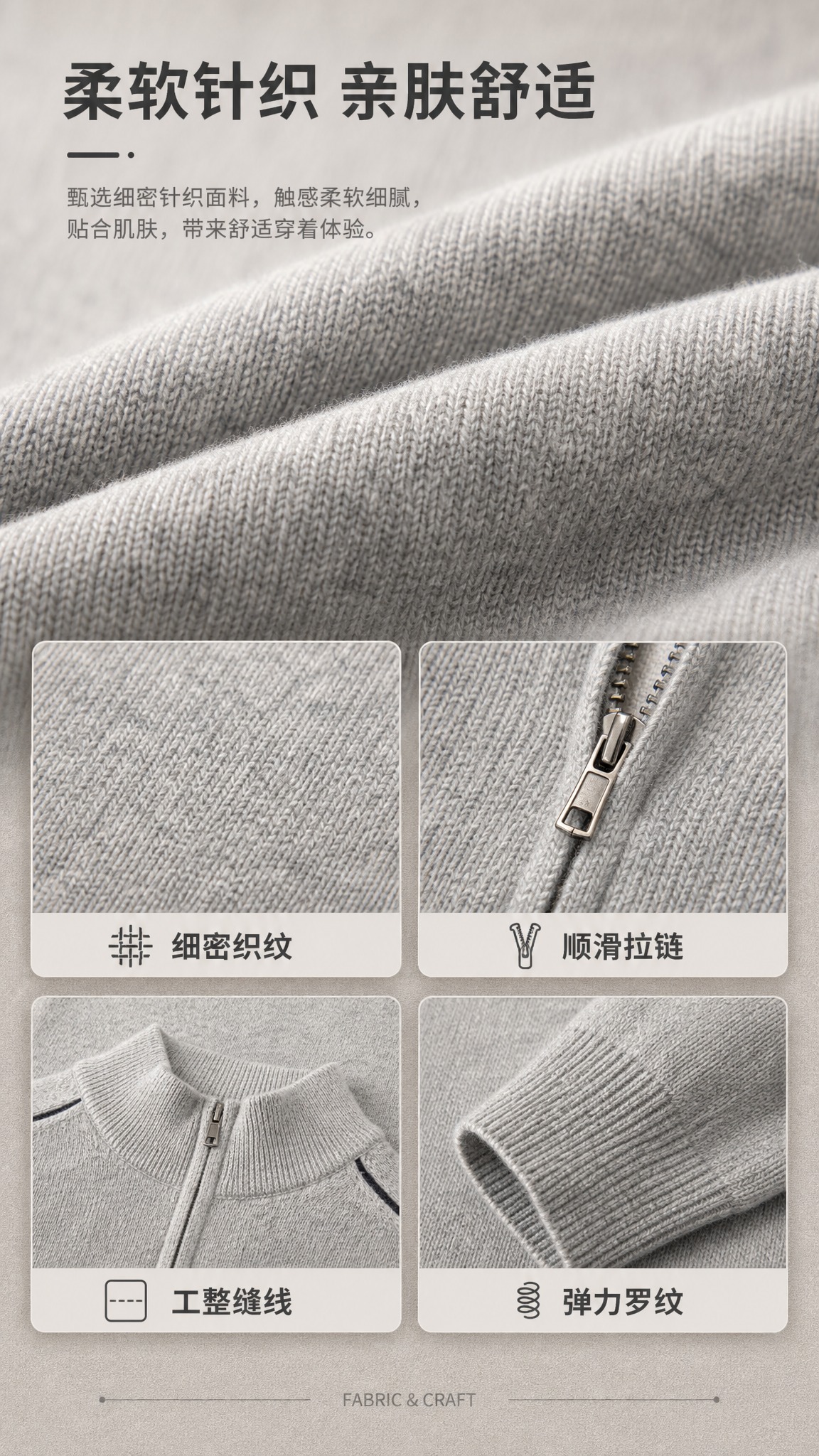 [商品] 使用【图1】花灰色男士半高领拉链针织开衫；商品处理：… - 图片创意预览