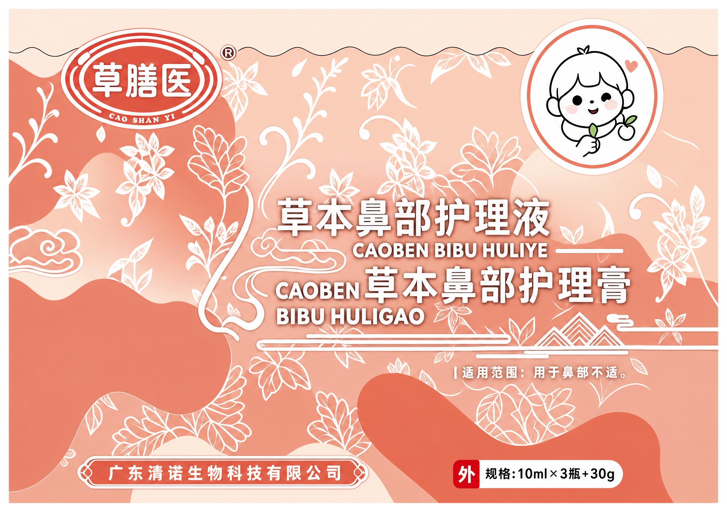 提取包装盒的正面视图，只保留正面画面，去除顶面、侧面和立体透视… - 图片创意预览