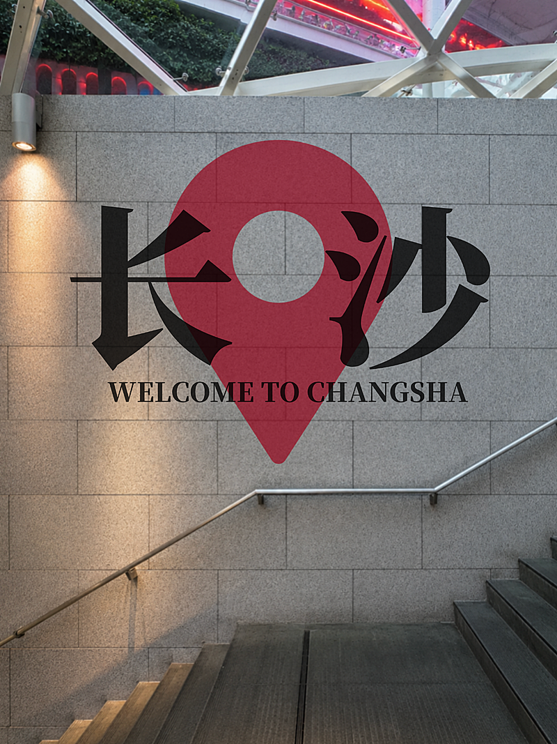 长沙旅游出行打卡城市分享实景风小红书封面