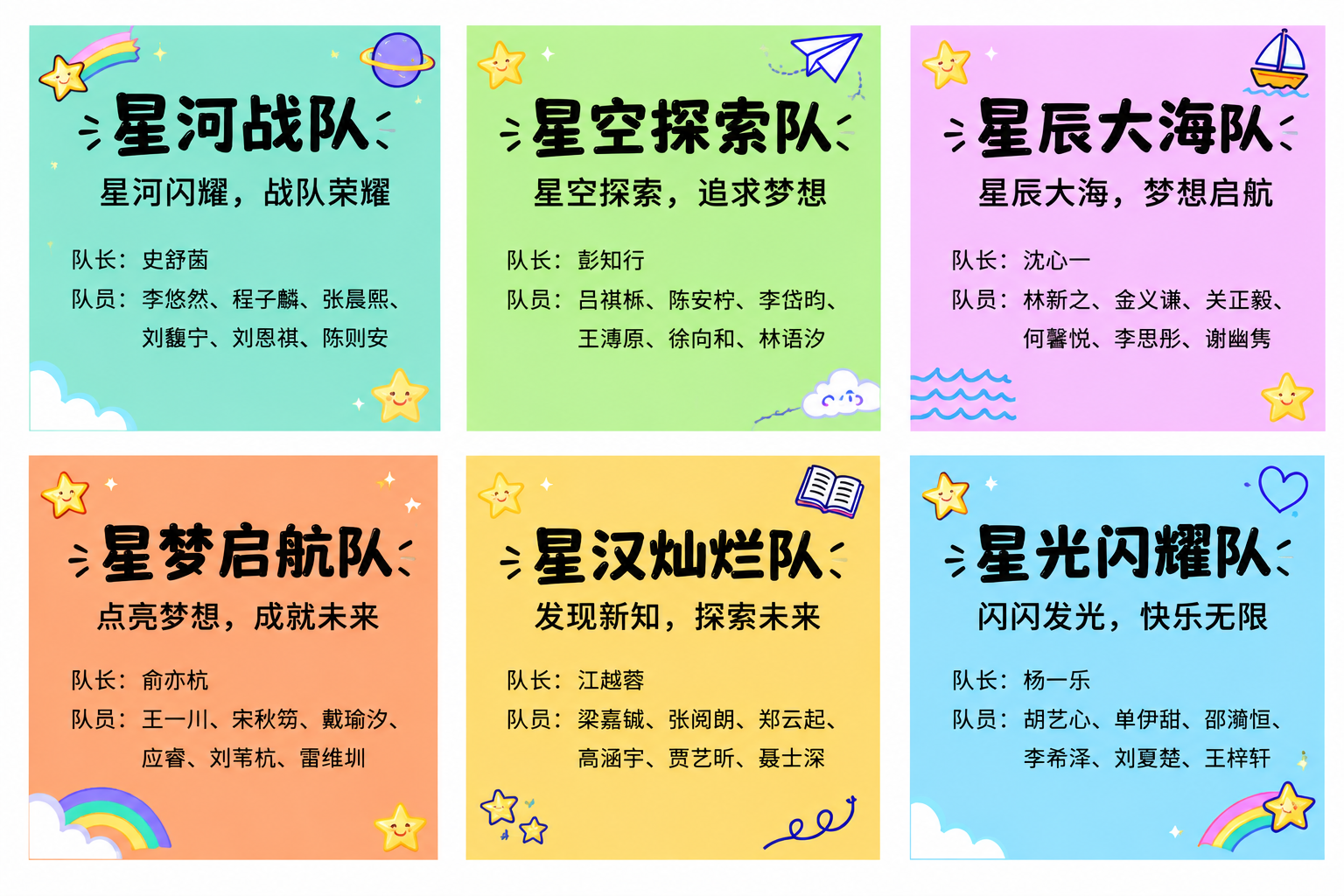 A4横版海报，画面中均匀排布6个独立小卡片（2行3列），卡片之… - 图片创意预览