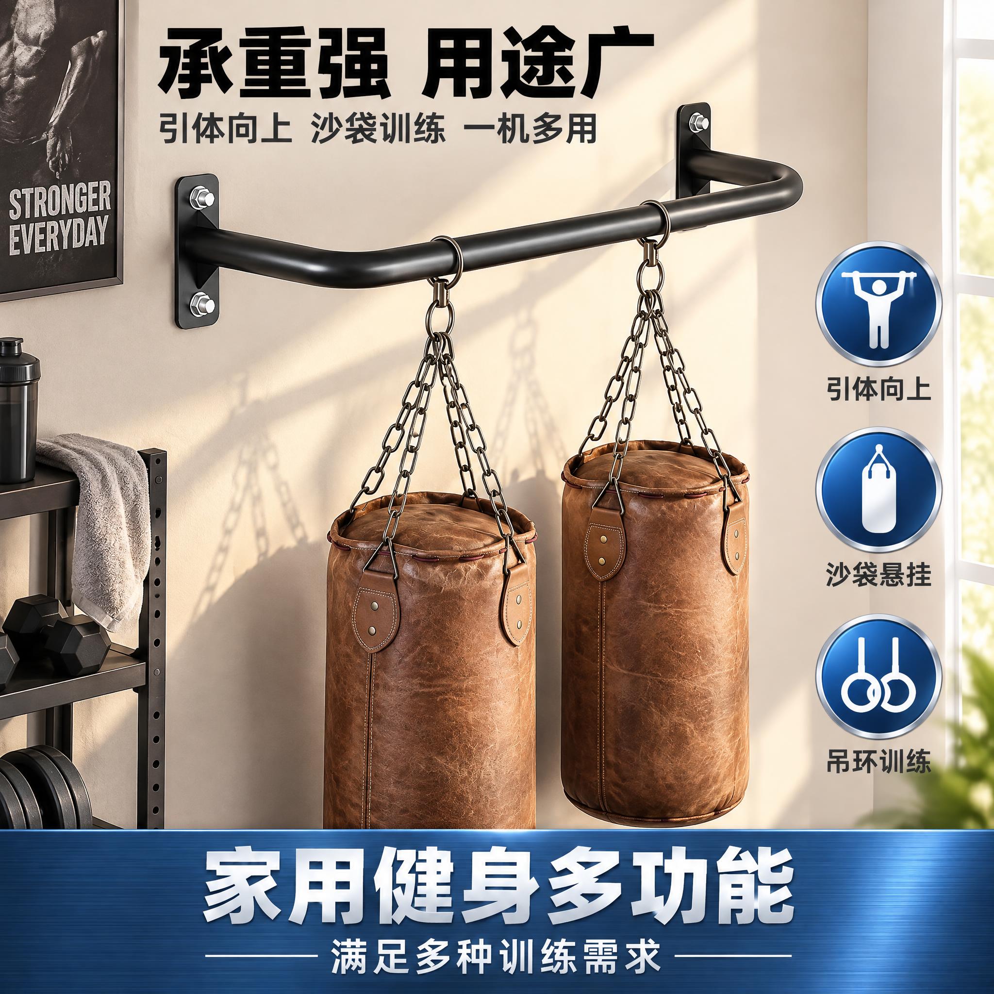 [主图-4] 使用场景与多功能性 单杠悬挂沙袋展示实际使用场景… - 图片创意预览