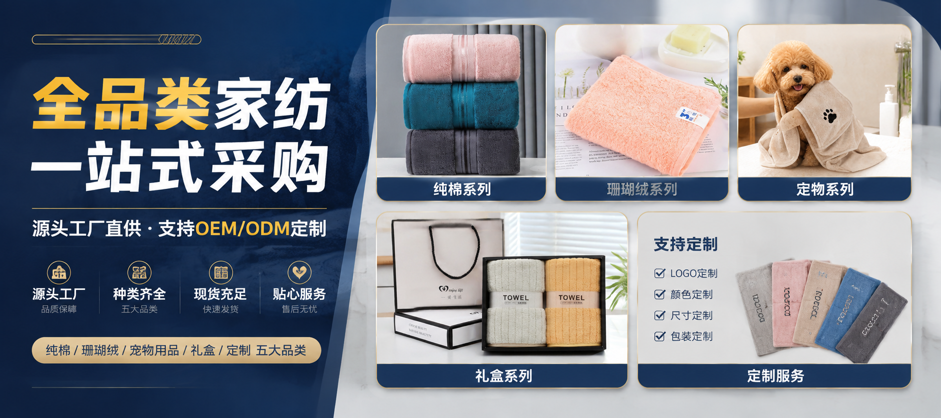 [商品] 综合展示五大品类家纺产品：纯棉毛巾（参考【图4】【图… - 图片创意预览