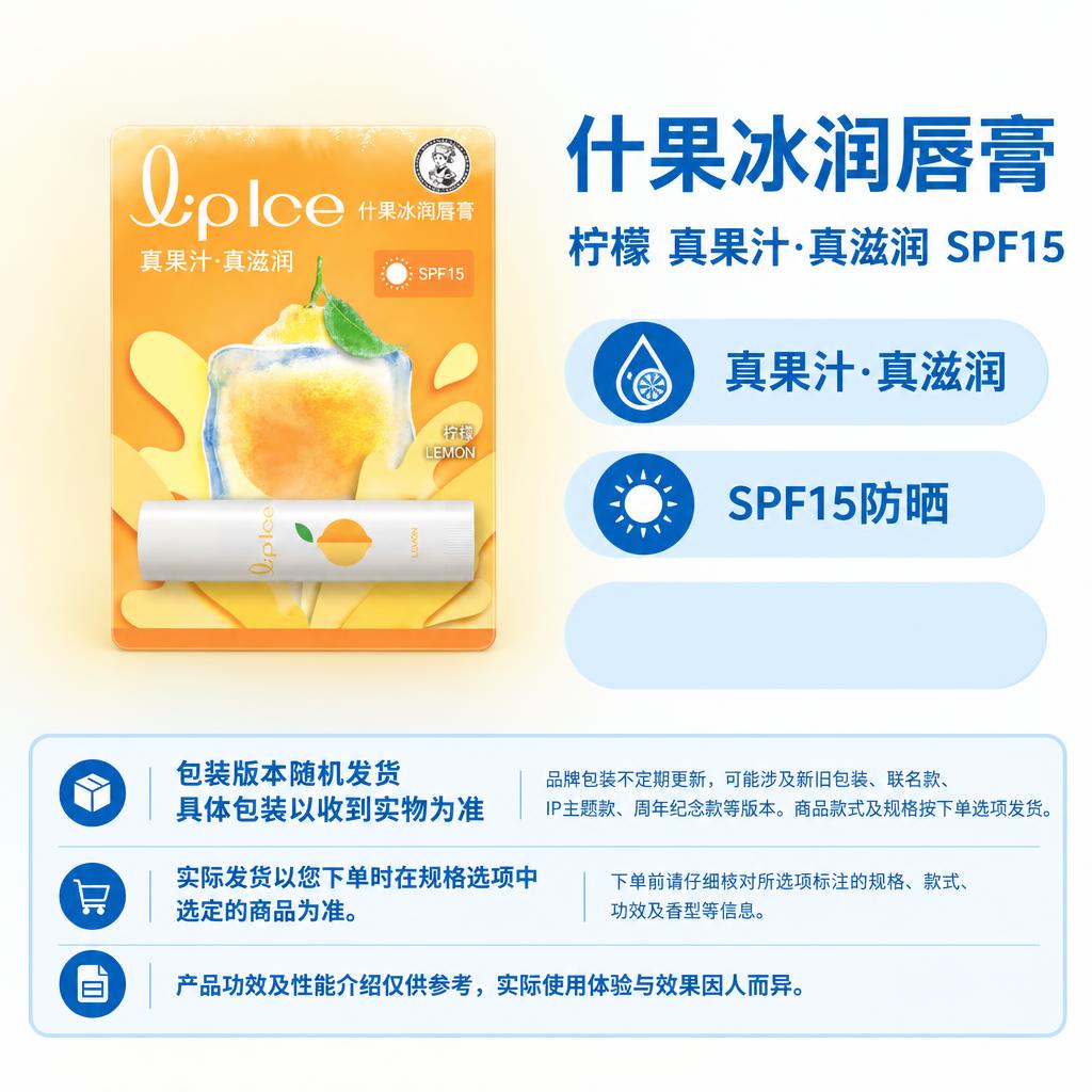 复刻参考图的固定版式，制作1:1方图电商单品主图。版式结构：左… - 图片创意预览