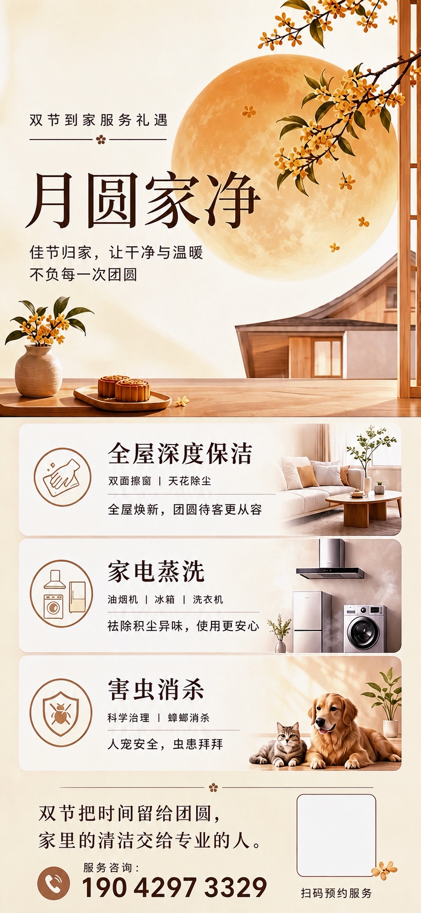 去除图片中所有水印文字，包括右上角的水印、右下角的“豆包AI生… - 图片创意预览