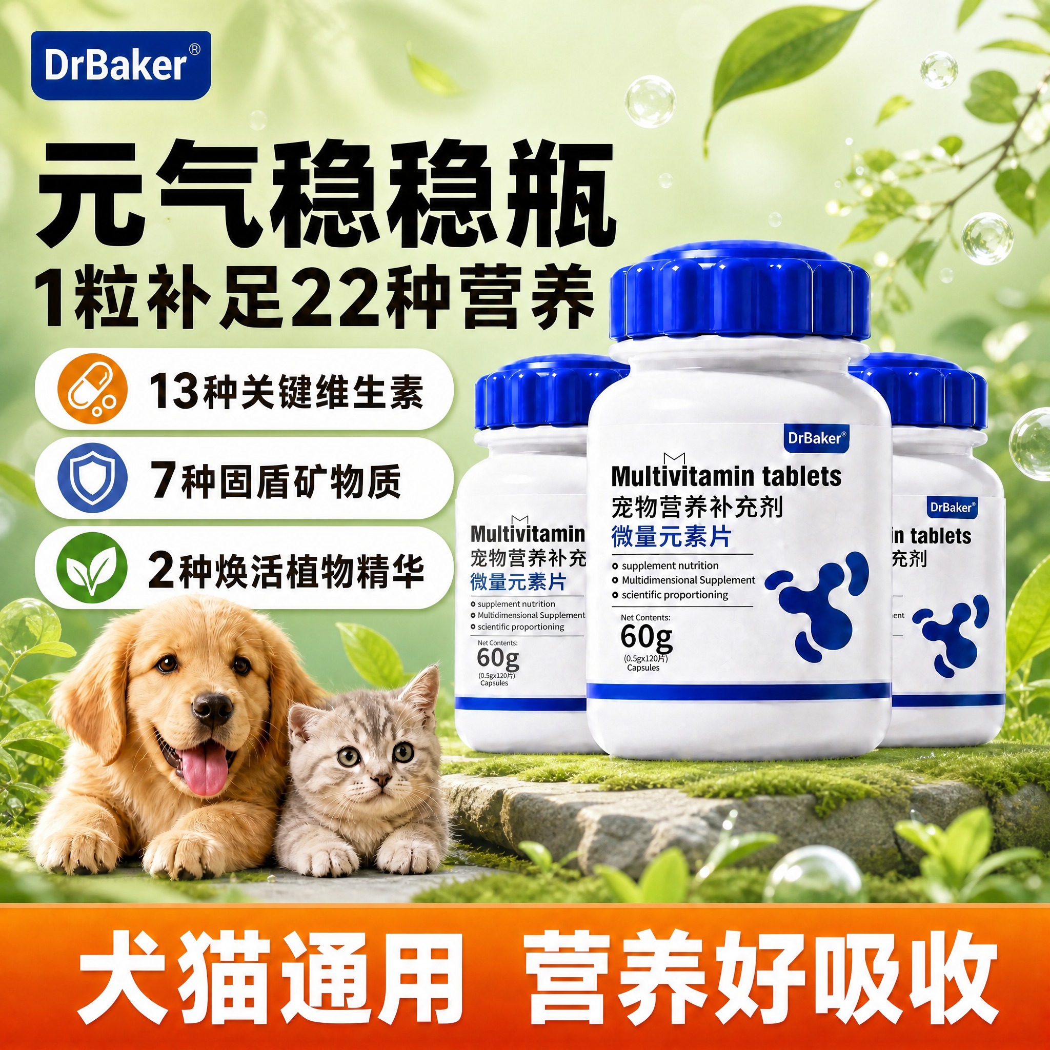 将第一张图的整体背景替换为第二张图的清新绿色自然风格背景：浅绿… - 图片创意预览