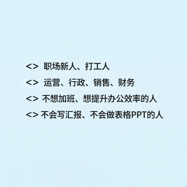 4: 极简文字海报，保留所有原文内容，调整字体排版间距，更换浅天蓝色背景色调，和原图形成差异化，文字内容不变，风格简约干净，文字排版清晰预览效果