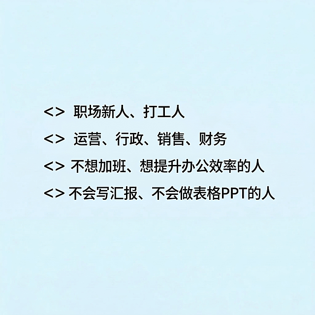 4: 极简文字海报，保留所有原文内容，调整字体排版间距，更换浅天蓝色背景色调，和原图形成差异化，文字内容不变，风格简约干净，文字排版清晰