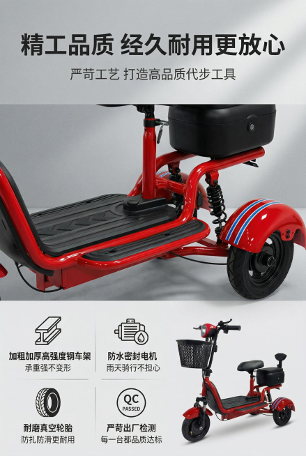 2:3竖版电商详情页品质保障屏，8K超高清，写实商业摄影风格，柔和侧逆光突出材质质感，杂志级精致排版，整体风格与前屏统一。画面主体为电动三轮车车架结构特写，展示加粗加厚高强度钢车架，搭配材质检测、工艺预览效果