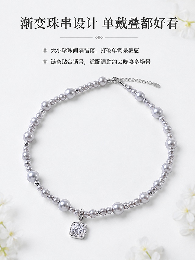 「图片1」「图片1」「图片1」「图片1」「图片1」主标题：法式星光方糖珍珠项链
副标题：柔粉珠光叠戴出圈，方钻坠饰自带细碎星光，日常通勤、约会晚宴都适配
 
版本2（质感高级风）
 
主标题：曼塔玫瑰柔光珍珠链
副标题：渐变大小珍珠错落排布，高碳方糖锆石锁藏璀璨，温柔显贵不挑穿搭
 
版本3（送礼氛围感）
 
主标题：落于颈间的星光浪漫
副标题：细腻柔光珍珠搭配方糖满钻吊坠，自留显气质，送礼体面有心意
 
二、核心四大卖点模块（分段图文文案）
 
卖点1｜曼塔柔光施家珍珠，通透莹润自带柔光
 
甄选曼塔玫瑰调施家仿珍珠，渐变大小错落串联，颗颗正圆饱满，表层覆细腻珠光层，自带低饱和粉调柔光。
上手衬冷白皮，光泽柔和不刺眼，久戴不易氧化掉皮，日常搭配针织、衬衫、小礼服都温柔百搭，自带法式松弛氛围感。
 
卖点2｜高碳方糖满锆吊坠，切割闪耀自带星光
 
经典方糖公主方切割主锆石，外围围镶碎钻做花边包边，多层抛光工艺拉满火彩；
轻微晃动就能折射多层次闪光芒，精致银镶挂扣牢固不易脱落，吊坠垂坠感恰到好处，拉长颈部线条，修饰圆方脸。
 
卖点3｜渐变珠串设计，层次感拉满不单调
 
采用大小珍珠间隔错落搭配，大珍珠凸显质感，小银珠做过渡衔接，打破单调单珠链呆板感；
整条链条曲线柔和贴合锁骨，单戴简约高级，叠戴细金属链更有穿搭层次，通勤、约会、晚宴多场景适配。
 
卖点4｜加厚电镀银链，耐戴不易掉色过敏
 
通体加厚电镀银工艺，表层做防氧化封层，日常出汗不易发黑掉色；
链身打磨光滑无毛刺，贴合脖颈不刮肤，敏敏肌肤也能放心佩戴，兼顾颜值与实戴性。
 
三、产品参数板块（清晰分点）
 
【产品名称】曼塔玫瑰方糖珍珠项链
【珍珠材质】施家柔光仿珍珠（曼塔粉调）
【吊坠材质】高碳立方氧化锆石+加厚电镀银镶边
【链身工艺】加厚防氧化电镀，光滑无毛刺
【链型设计】渐变大小珍珠错落串链
【适配场景】通勤、约会、晚宴、节日送礼
【风格定位】法式轻奢、温柔复古、日常百搭
 
四、送礼走心文案（送女友/闺蜜/妈妈）
 
1. 送女友：颈间一抹柔粉珠光，方糖锆石藏住细碎浪漫，把星光与温柔一并赠予她。
2. 送闺蜜：温柔不张扬的珍珠项链，日常穿搭点睛好物，见证彼此每一段美好时刻。
3. 送妈妈：柔和珠光衬气质，低调显贵不浮夸，日常出门佩戴温婉大方，心意藏于细节。
 
五、底部保养&售后说明
 
珍珠饰品保养贴士
 
1. 避免接触香水、酒精、洗护化学品，佩戴完用软布擦拭表面油脂；
2. 不佩戴时放入首饰盒密封存放，减少空气氧化，维持珍珠通透光泽；
3. 避免大力拉扯、磕碰吊坠锆石，防止镶爪松动。
 
店铺售后保障
 
收到货存在掉色、配件松动等工艺问题，支持免费检修；包装齐全可享受七天无理由退换，贴心守护每一份精致配饰。
 
六、短标语（主图/详情侧边小字）
 
1. 曼塔柔光珍珠，锁骨间的法式浪漫
2. 方糖满钻坠，一动就闪星光
3. 渐变珠串设计，单戴叠戴都好看
4. 加厚电镀工艺，久戴不易掉色

根据以上提示卖点，结合商品图片生成一套商品详情页图片