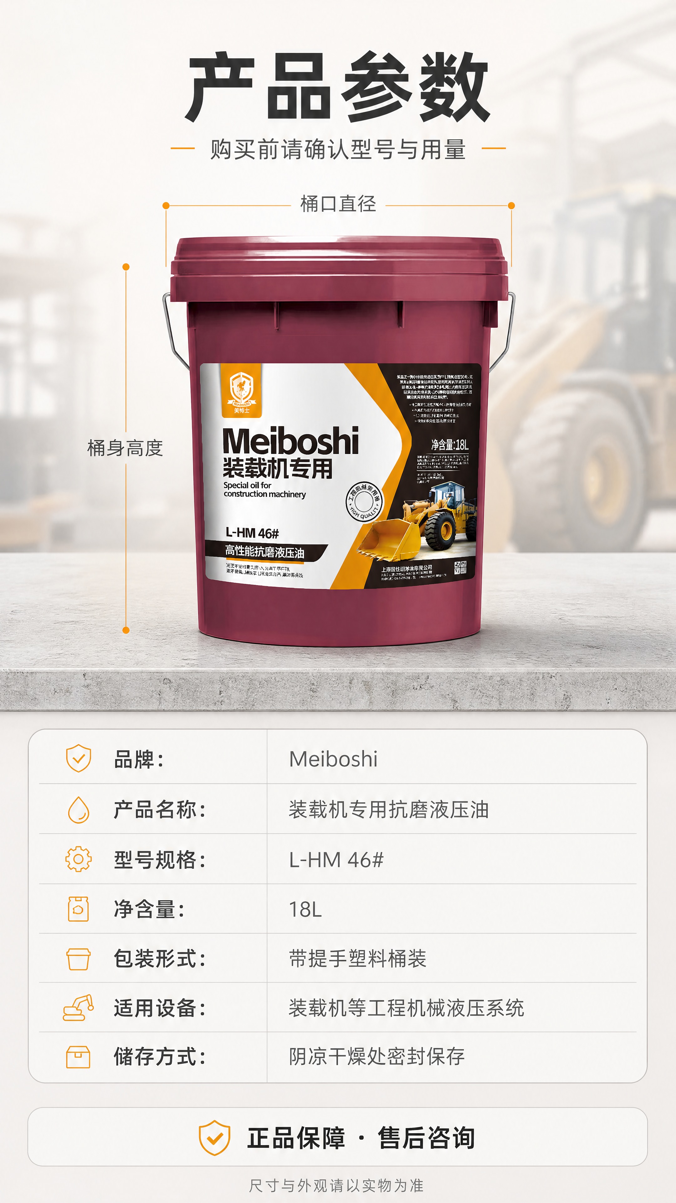 [商品] 使用【图1】美博士 Meiboshi 装载机专用 L… - 图片创意预览