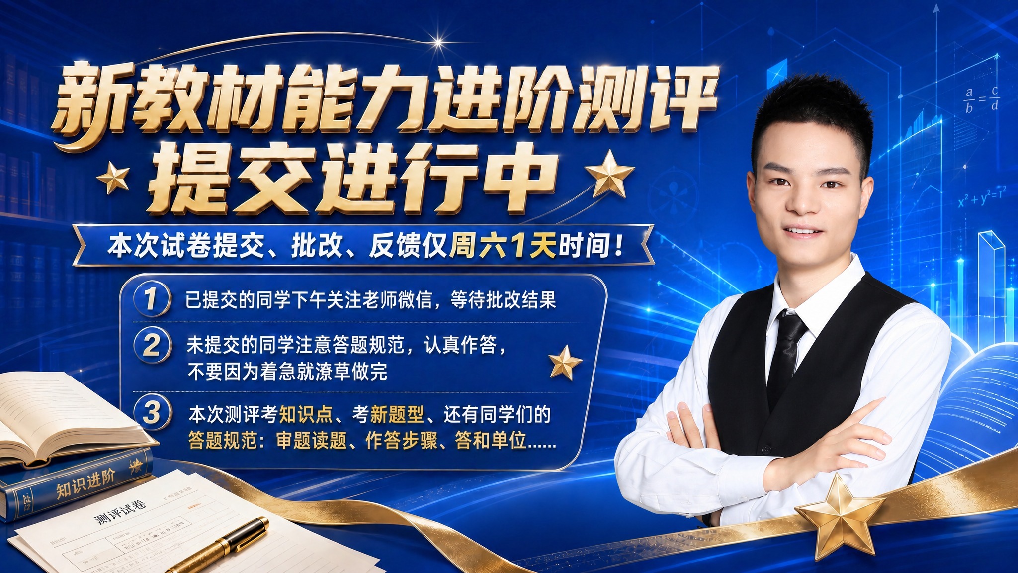 将海报右侧的女性人物替换为图2中的男性人物（穿白衬衫黑马甲黑领… - 图片创意预览