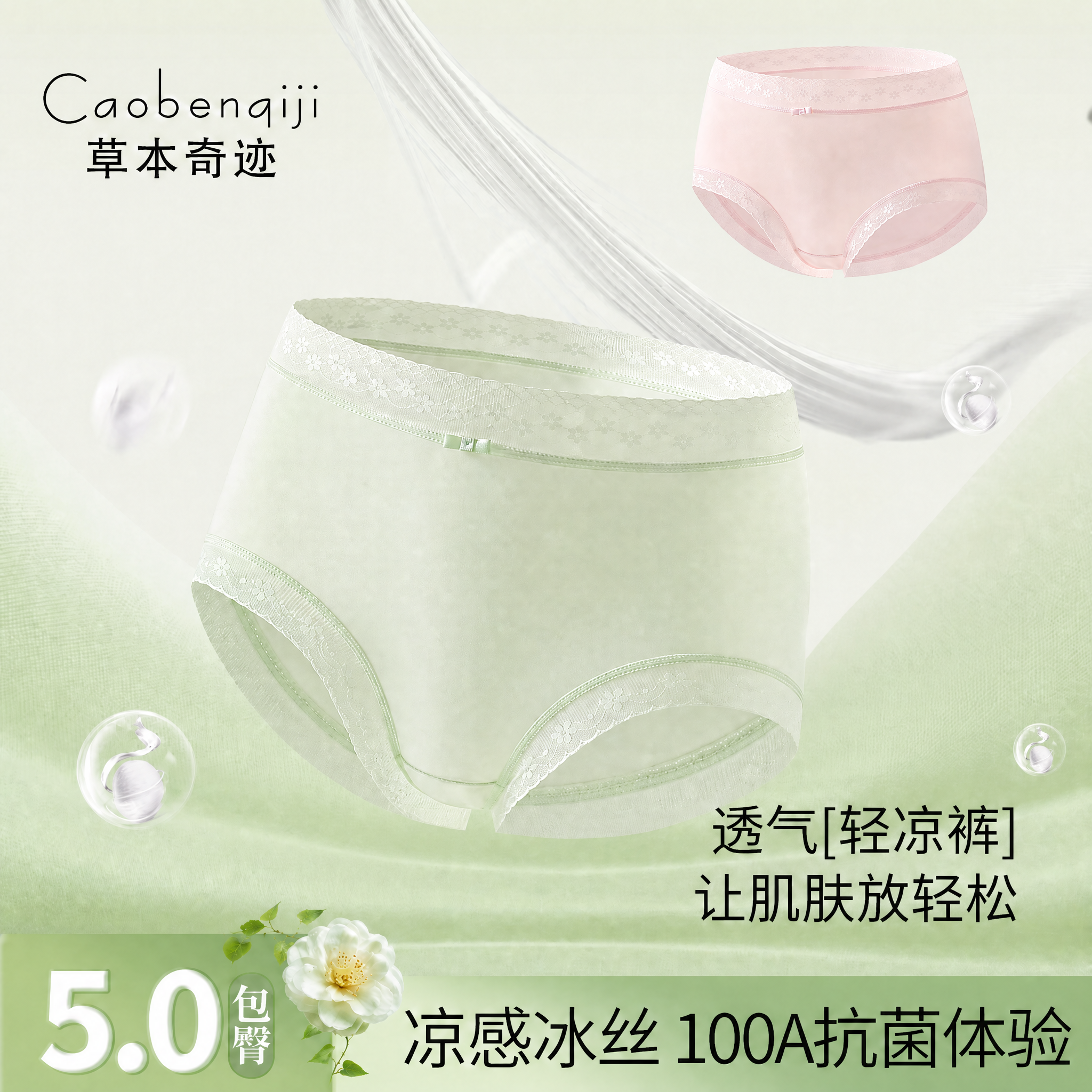 去掉画面中的产品包装盒和底裆加长5cm的标注，保留文案和整体构… - 图片创意预览