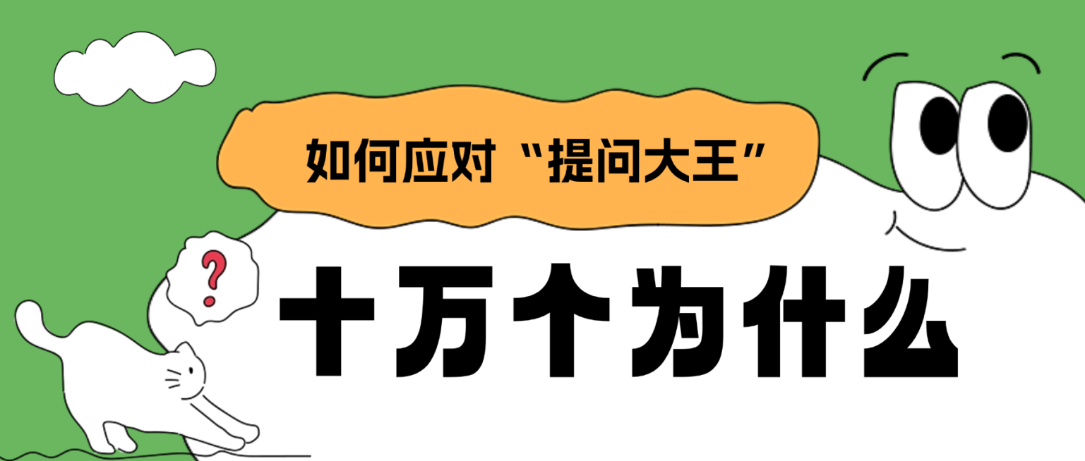 教育学习知识科普趣味感公众号首图预览效果
