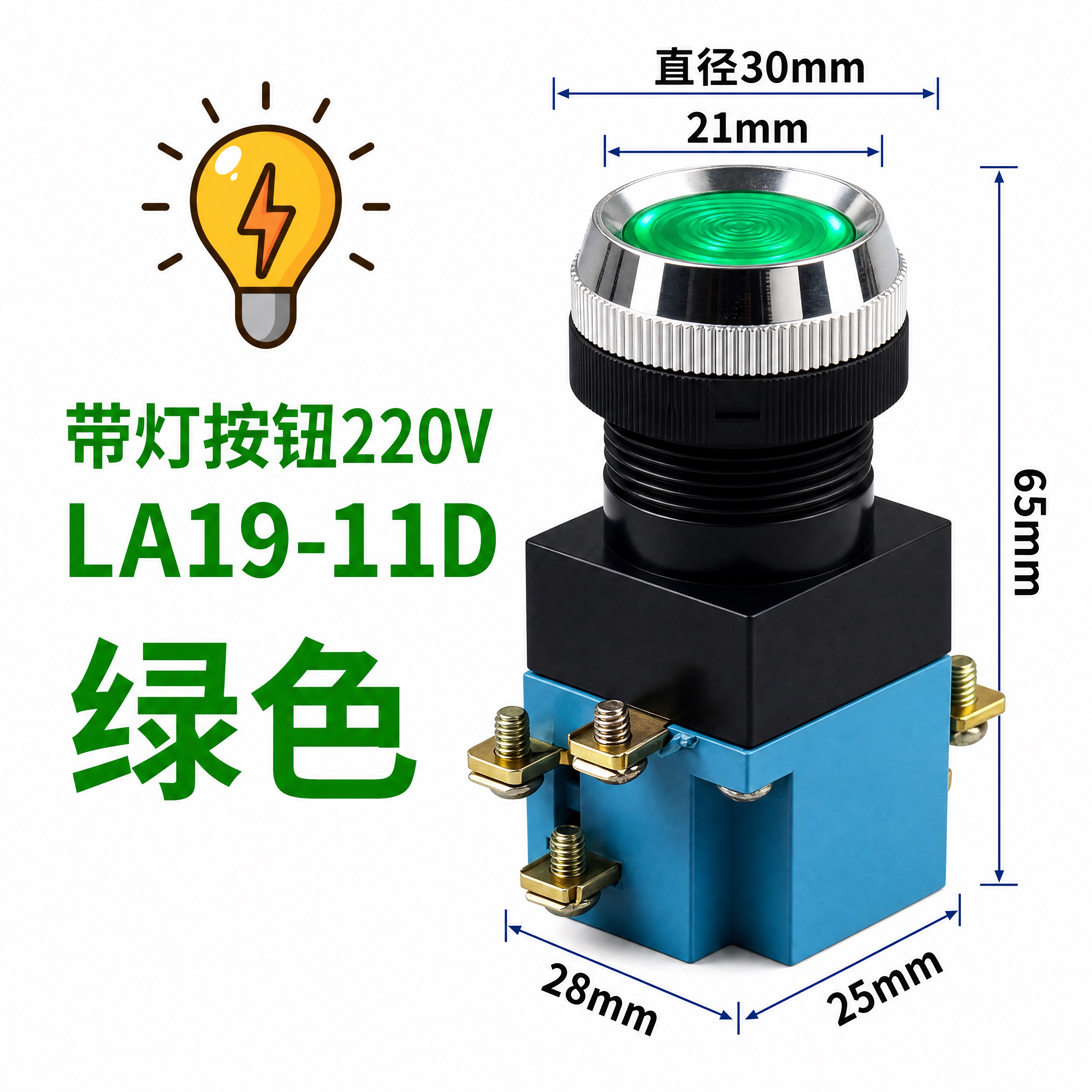 [商品] 使用【图1】LA19-11D带灯按钮绿色款；保留绿色… - 图片创意预览