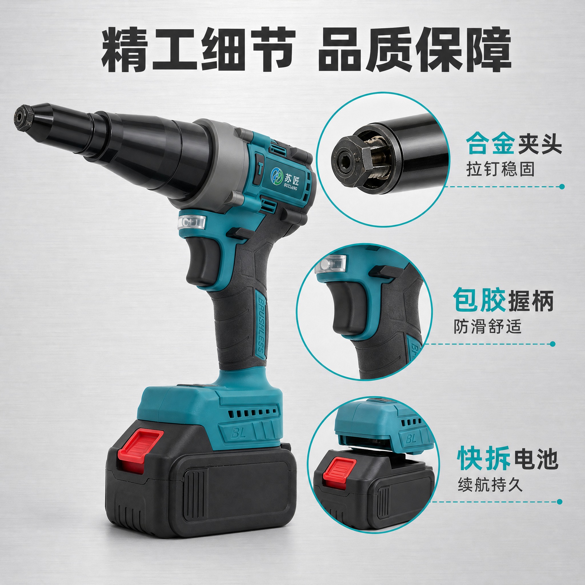 [主图-3] 结构细节展示图，主题：精工品质 细节见真章。 [… - 图片创意预览