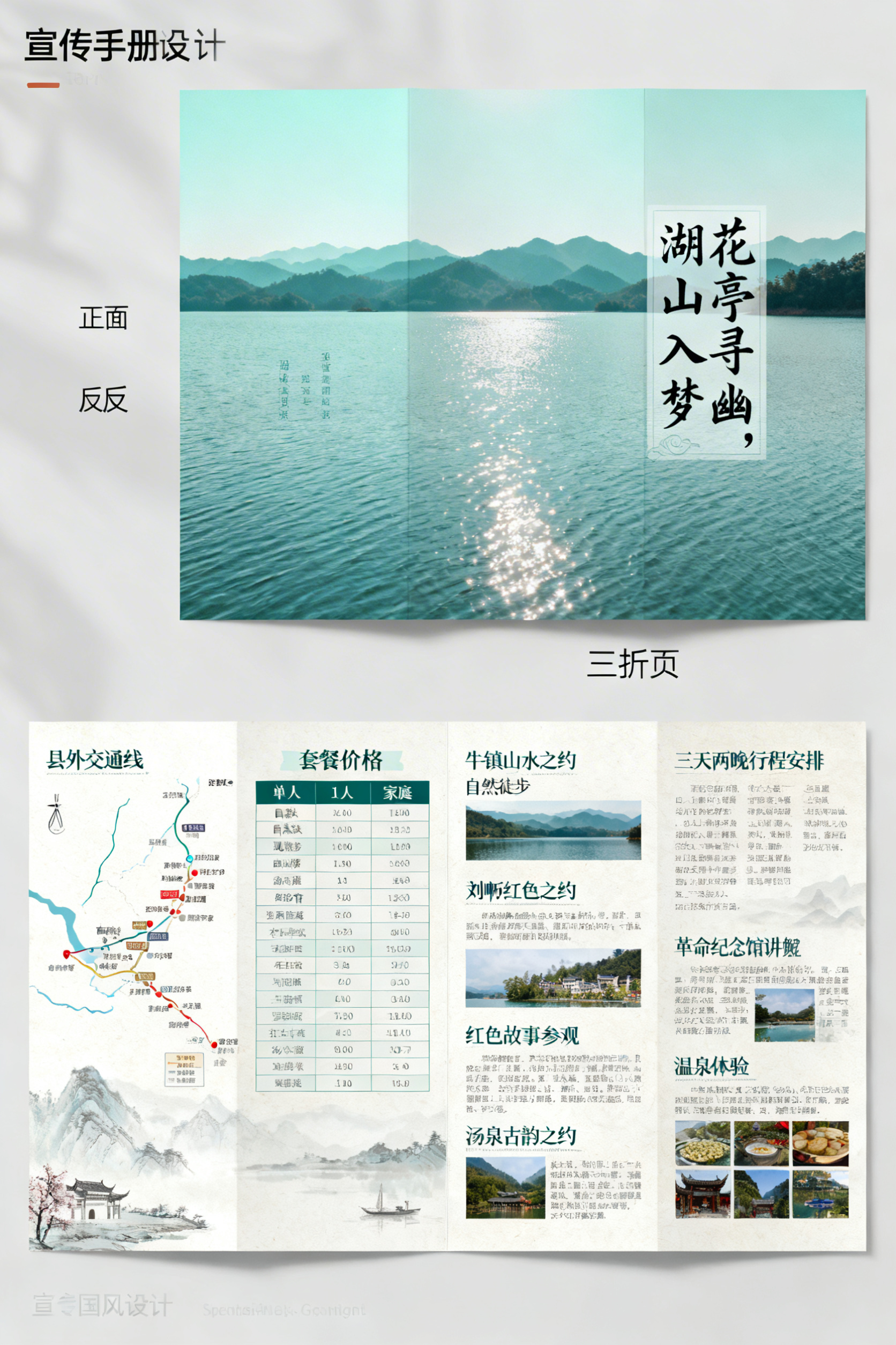 创意预览图