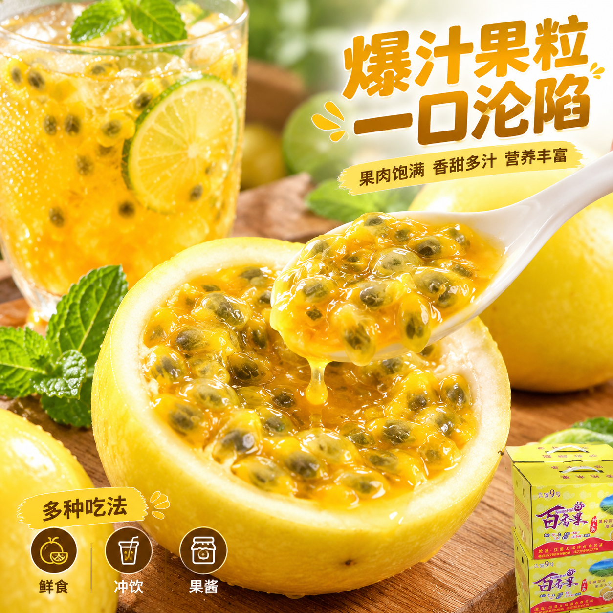 [主图-3] 细节特写与食用场景主图 [统一基调] 淘宝/天猫… - 图片创意预览