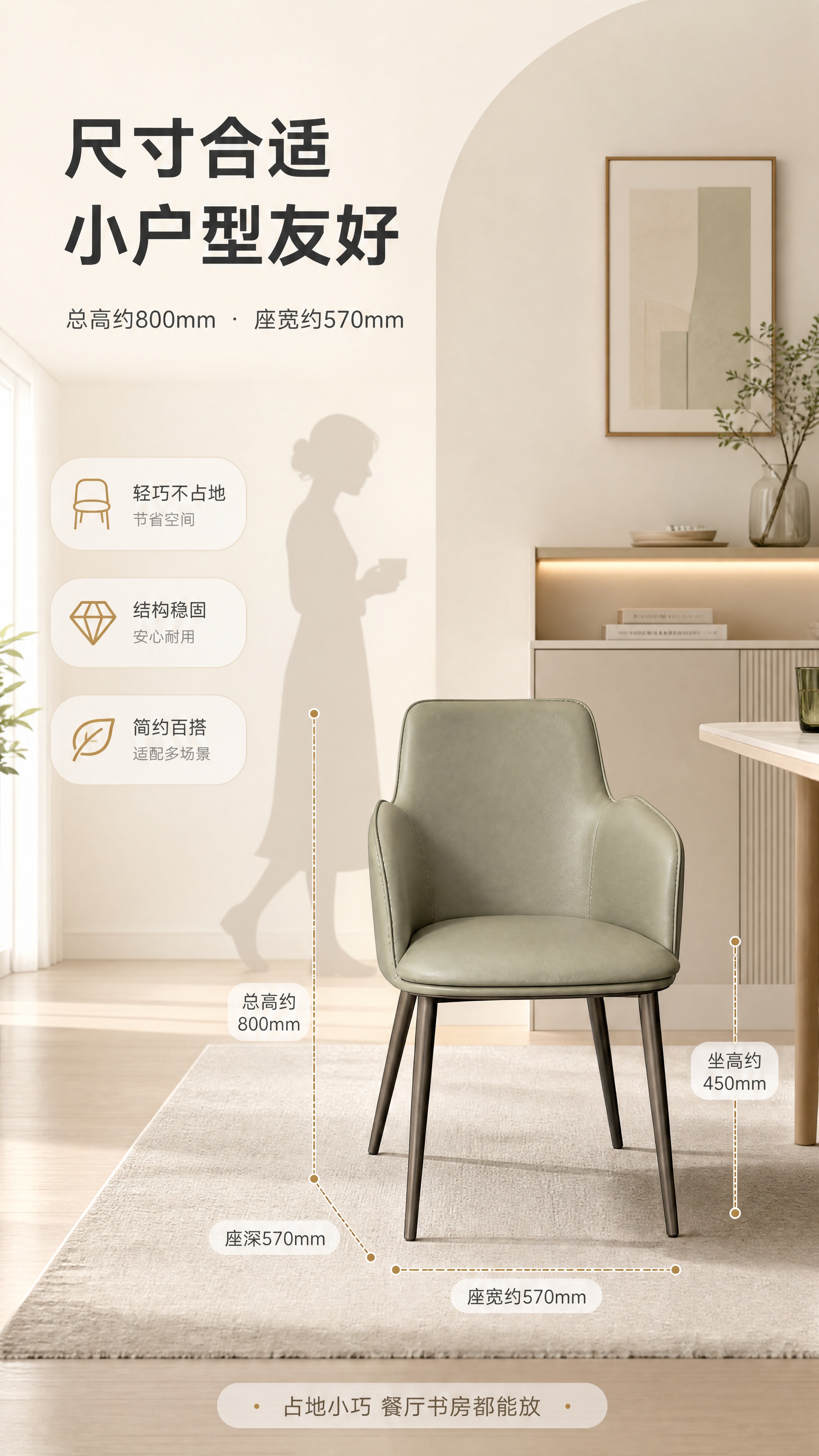 [商品] 使用【图1】DY-8805A浅绿色餐椅；保留整体结构… - 图片创意预览