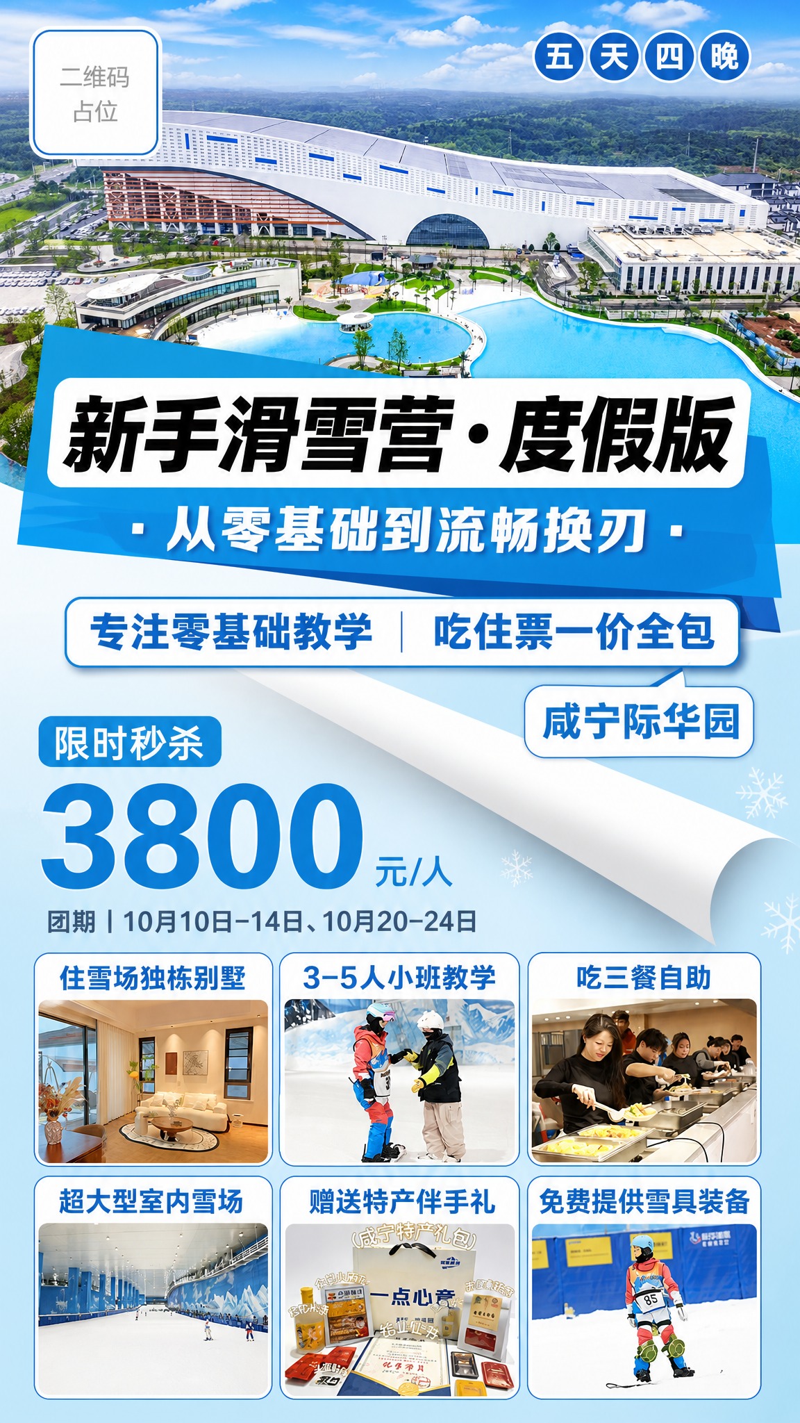 [版式复刻] 严格参考参考海报的版式骨架与分区结构：顶栏+右上… - 图片创意预览