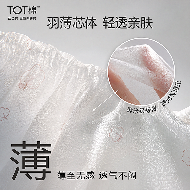 [主图-3] 凸凸棉轻透羽薄安睡裤产品厚度细节特写图，将安睡裤本体展开，微距展示极薄的面料质感，突出产品羽薄特点。背景使用干净浅灰色，突出产品材质。保持产品整体设计风格和配色与包装一致。[氛围风格] 真实细节展示，突出品质感。[画质] 商业摄影质感、超高清微距拍摄，面料纹理清晰可见，画面干净高级。[光影] 侧逆光打光，清晰展示面料的轻薄通透感，纹理清楚。[配色] 浅灰背景，搭配安睡裤本身浅色系，整体干净简洁。[视角构图] 主体面料占画面70%，放大镜圈出关键轻薄区域标注细节。[文字版式] 左上角品牌名，顶部主标题“羽薄芯体 轻透亲肤”，底部标注“薄至无感 透气不闷”，大字突出“薄”这个核心特点，文字清晰不遮挡关键细节。[比例分辨率] 1:1比例，4k分辨率；文字清晰可辨，超高清。[负向提示词] 变形，水印，文字错乱，产品图模糊，背景杂乱，面料厚实，脏乱背景。