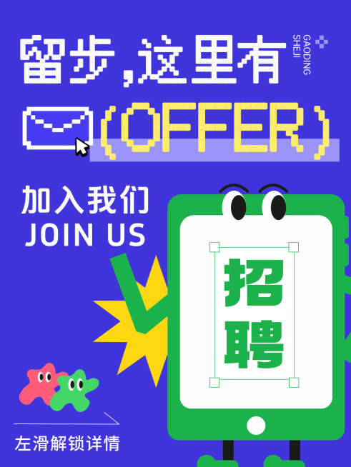 26春季春招工作招聘小红书封面配图预览效果