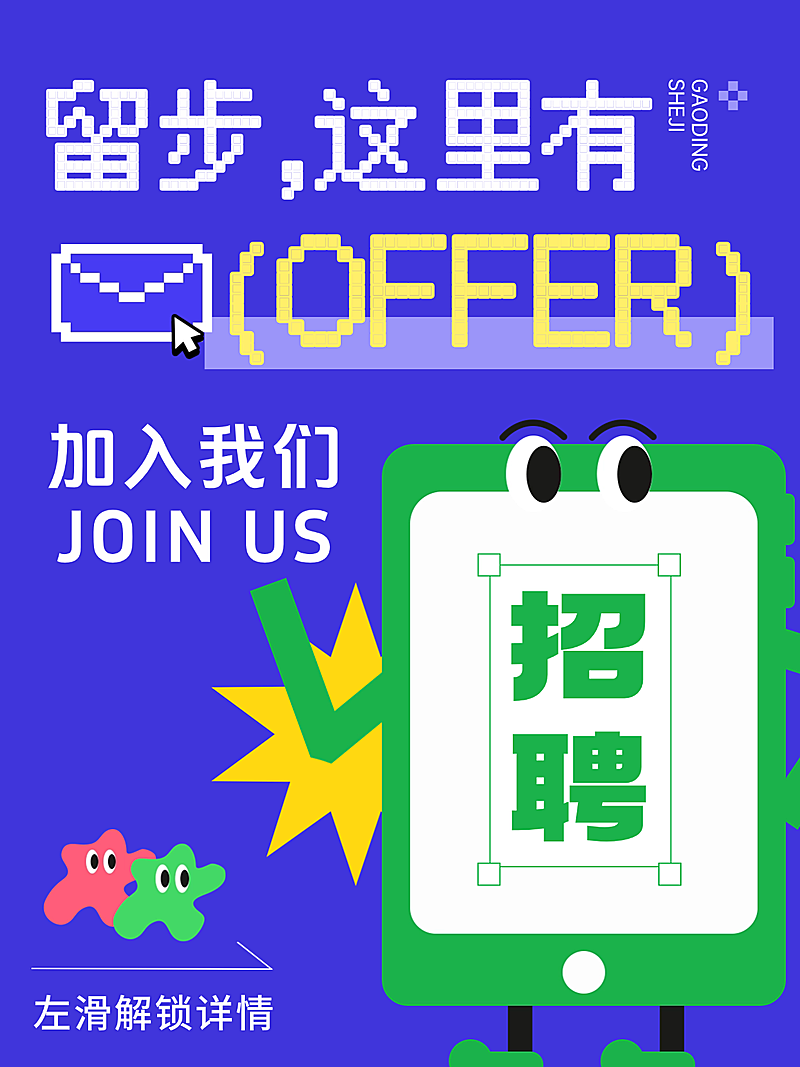 26春季春招工作招聘小红书封面配图