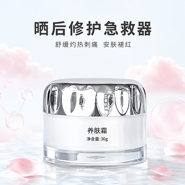 [模块-3] 淘宝主图第三张，卖点主题：晒后急救，展示月诗妍养肤霜晒后舒缓修护功效。保留原产品外观：银色雕花盖子 透明瓶身 白色膏体罐。[氛围/风格]美业舒适风，干净简约背景，清新治愈浅调，商业摄影质感。[画面元素]月诗妍养肤霜产品放在画面中心偏下位置，占据55%主体位置，保持产品结构质感颜色一致，背景点缀舒缓淡粉色云朵元素，整体干净清爽。[光影质感]柔和自然光，整体通透不压抑，产品清晰真实。[配色色系]全局统一底色 #f2f9fc，主体银白透明瓶身，辅助淡粉色装饰，深灰文字。[文字版式]顶部主标题“晒后修护急救器”深灰粗体字居中，字号占宽度10%，下方小字“舒缓灼热刺痛 安肤褪红”居中，字号占宽度5%，产品在下半部分，排版协调不拥挤。[比例分辨率]1:1，1024x1024，文字清晰可辨，超高清。[负向提示词]产品变形，颜色偏差，水印，文字错乱，产品模糊，背景杂乱，画面压抑不适。