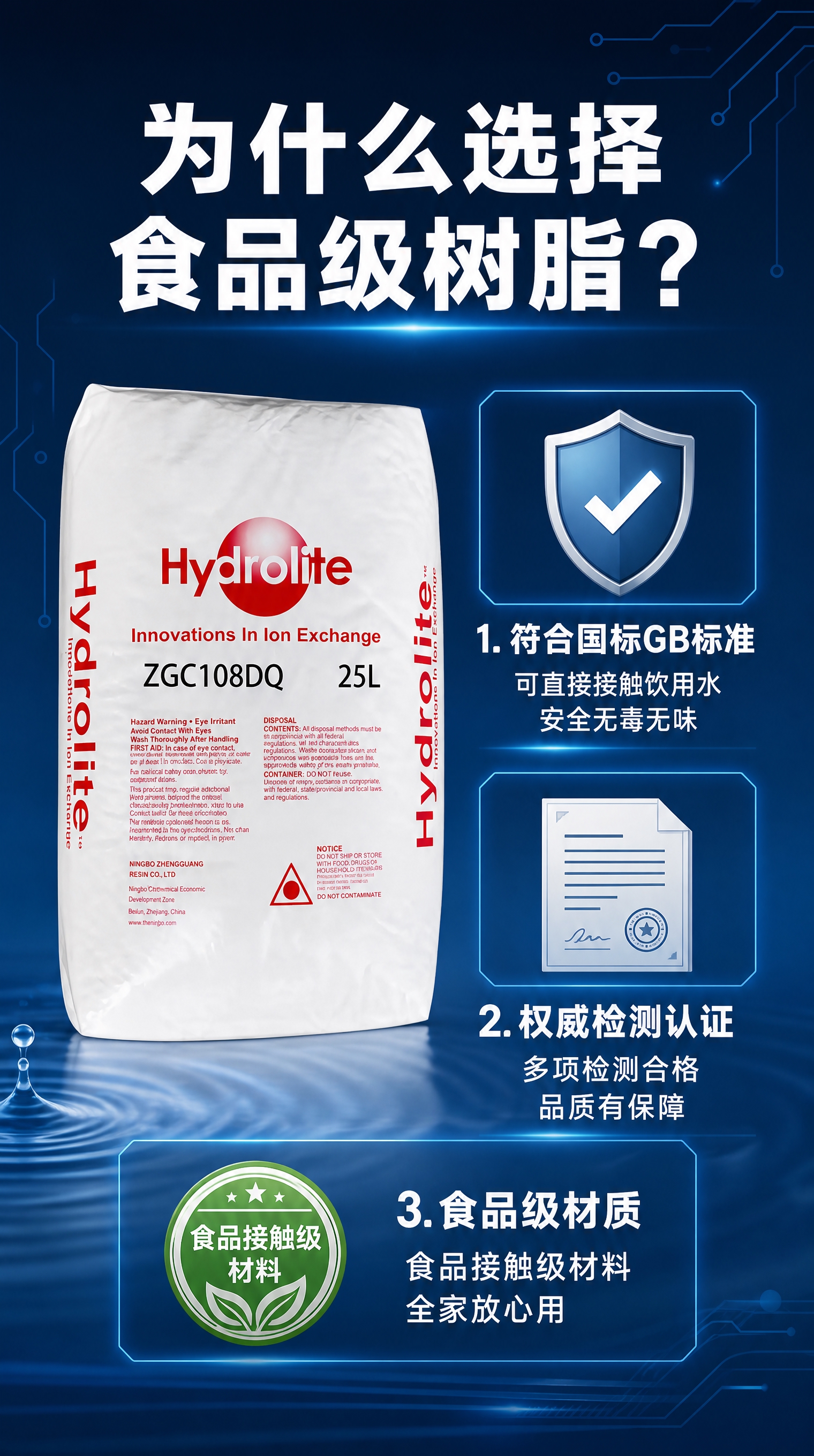淘宝详情页第3屏核心卖点，9:16竖版比例。深蓝科技工业风。顶… - 图片创意预览