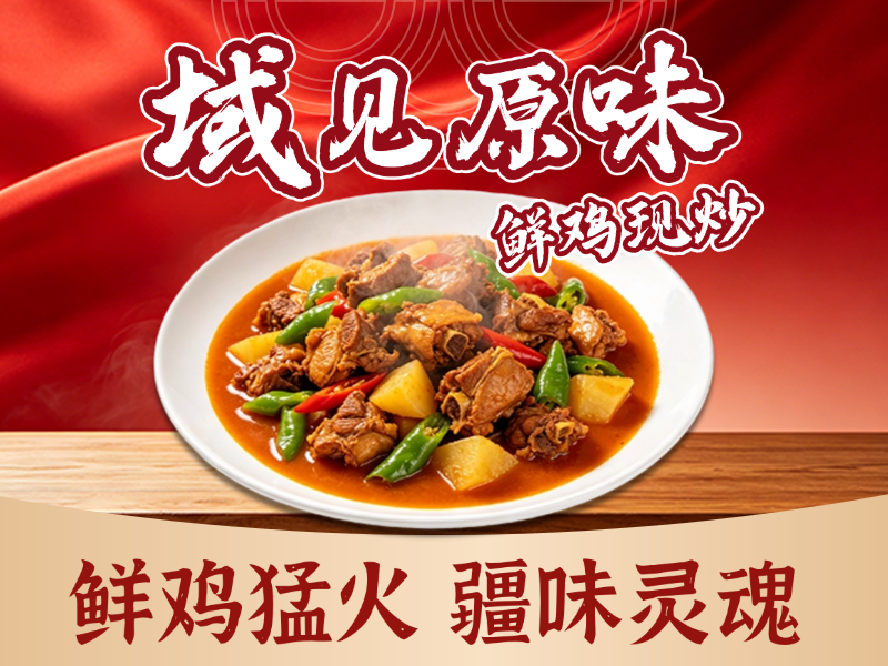 新疆美食美团外卖店铺头像预览效果