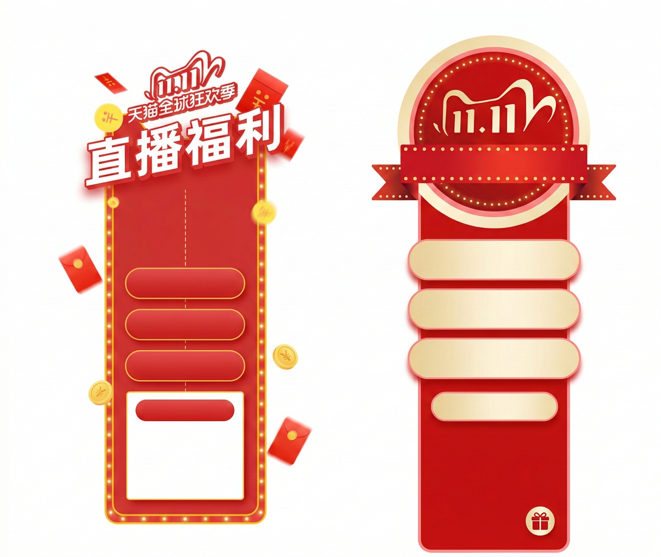 创意预览图