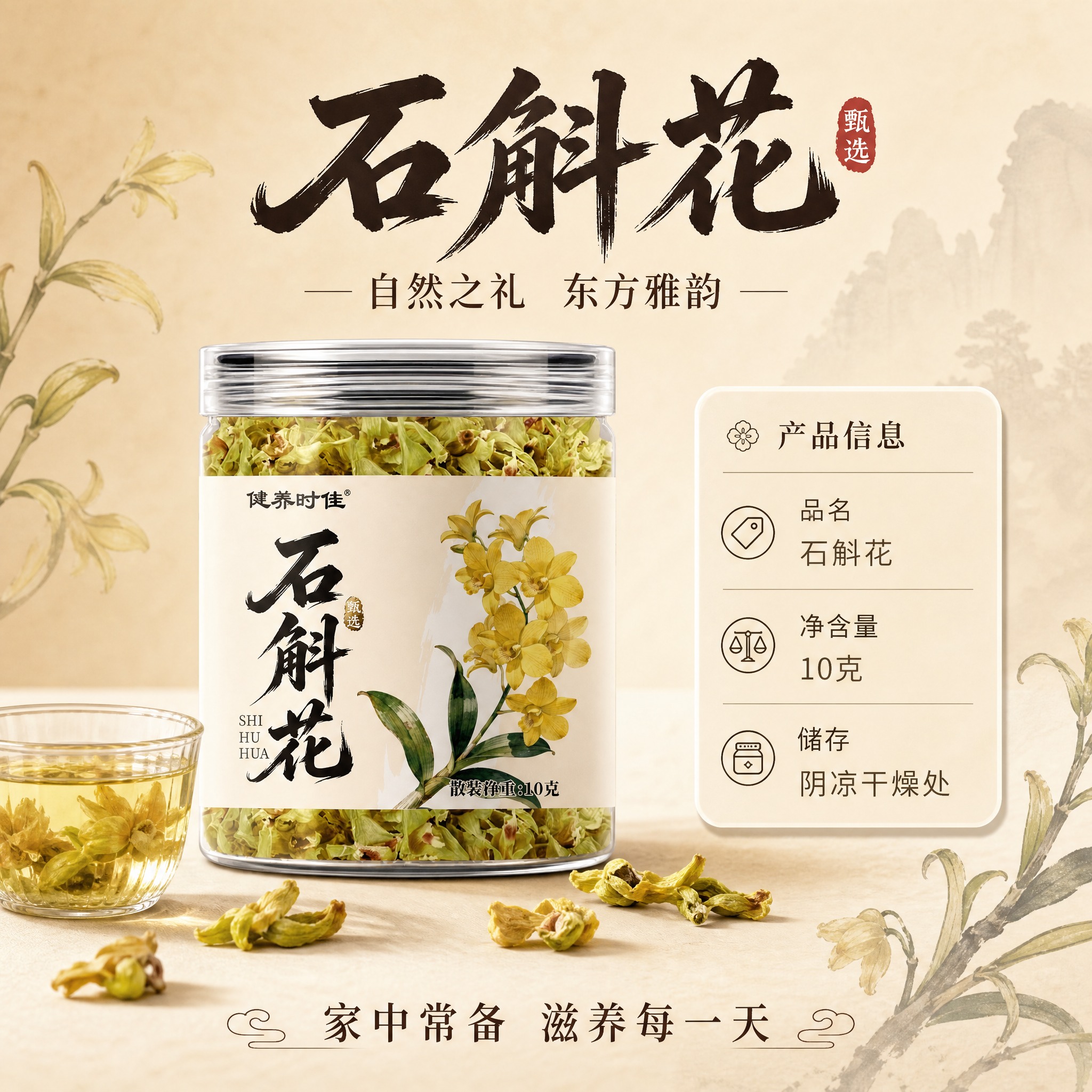 [主图-6] 规格信息+品质感收尾：产品全貌+核心信息汇总，促… - 图片创意预览
