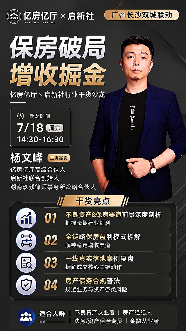 保留海报所有人物、文字内容、排版、配色、黑金整体风格完全不变，仅更换背景为深灰色简约几何线条背景，保持高级简约风格