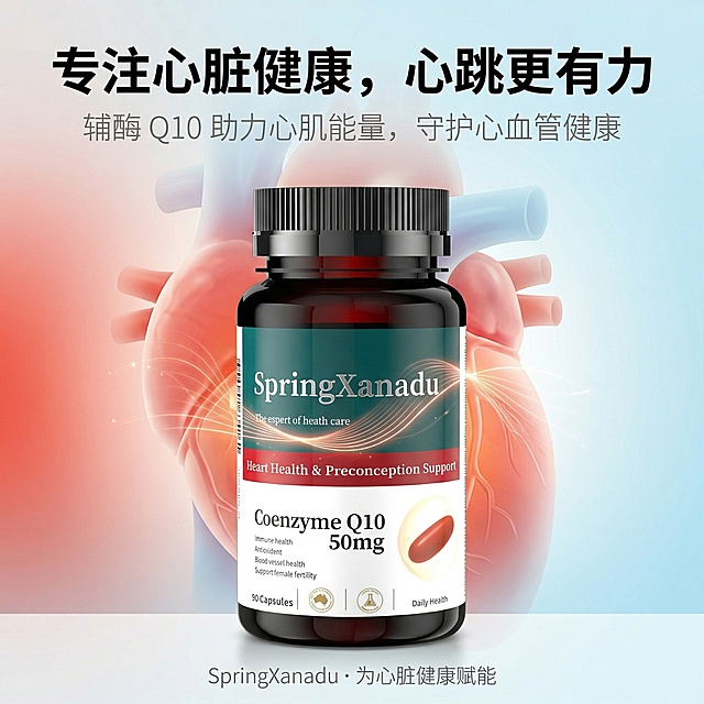 严格还原上传的辅酶Q10产品图，保留所有细节：包装设计、颜色、LOGO位置、文字内容、辅酶Q10胶囊图案、澳洲原产标识，产品外观完全一致，不得改变包装设计、配色方案或品牌元素，保持瓶身玻璃高光质感、标签哑光质感与金属瓶盖的冷冽质感。画面中心为产品瓶身，背景为清新的心脏健康插画，包含柔和的心脏轮廓和能量流动线条，采用浅红加浅蓝渐变背景，突出心脏健康主题，产品占画面50%，插画占50%。画面顶部居中位置添加主标题“专注心脏健康，心跳更有力”，使用白色现代无衬线粗体字；主标题下方添加副标题“辅酶 Q10 助力心肌能量，守护心血管健康”，使用浅灰色细体无衬线字；画面底部标注“SpringXanadu・为心脏健康赋能”，使用浅灰色小字。心脏插画与产品形成视觉关联，强化功效感知；整体风格清新治愈，杂志级排版，传递产品心脏养护核心卖点，风格统一。禁止改变产品包装设计、颜色、LOGO位置、文字内容及辅酶Q10胶囊图案；禁止添加无关装饰元素；禁止改变瓶身玻璃高光质感、标签哑光质感与金属瓶盖质感；禁止扭曲产品比例或角度；禁止使用夸张或虚假的心脏健康插画。