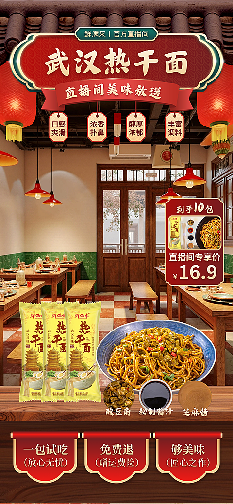 中餐餐饮门店美食团购直播间背景贴片组合AIGC