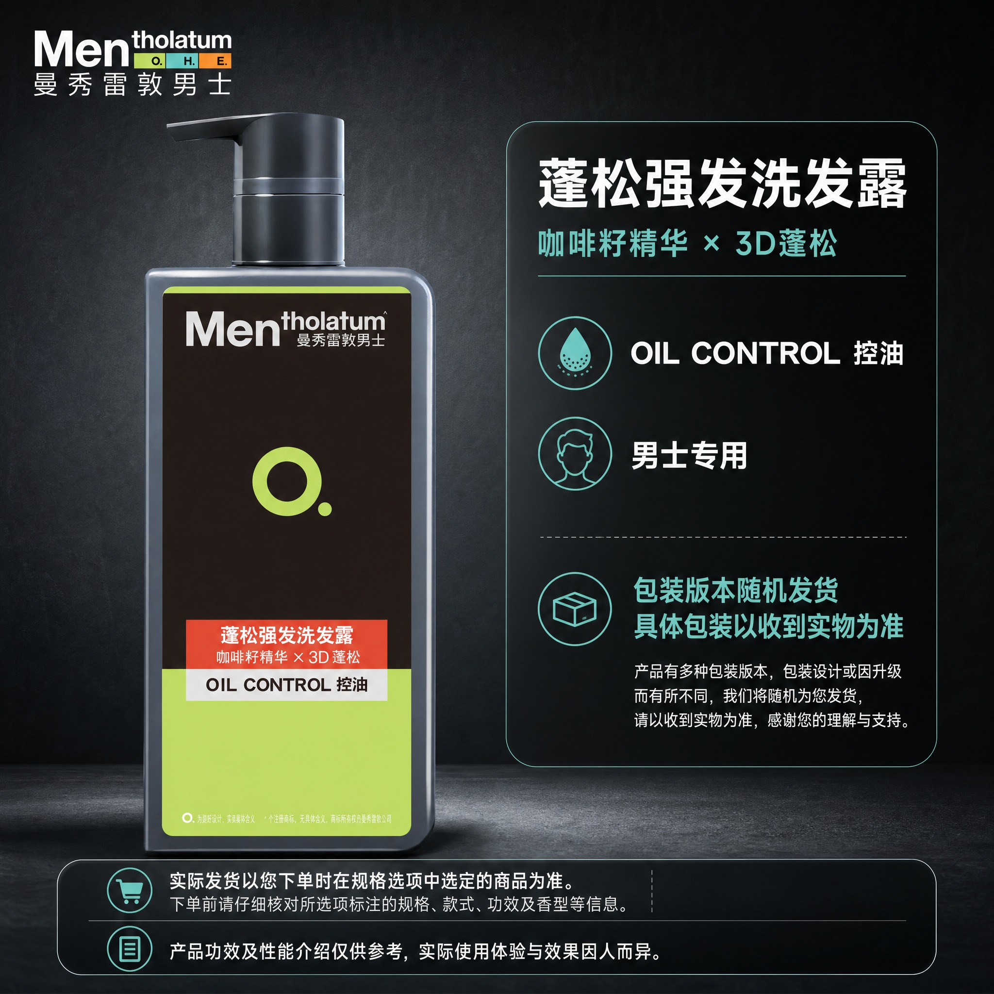 [单品图-5 蓬松强发洗发露] 统一母版：左商品右信息框，底部… - 图片创意预览