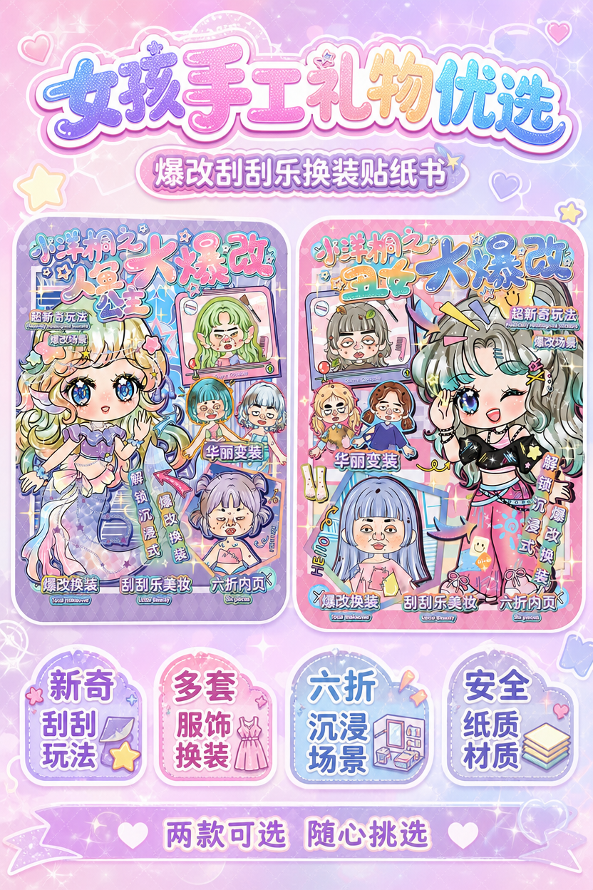 创意预览图