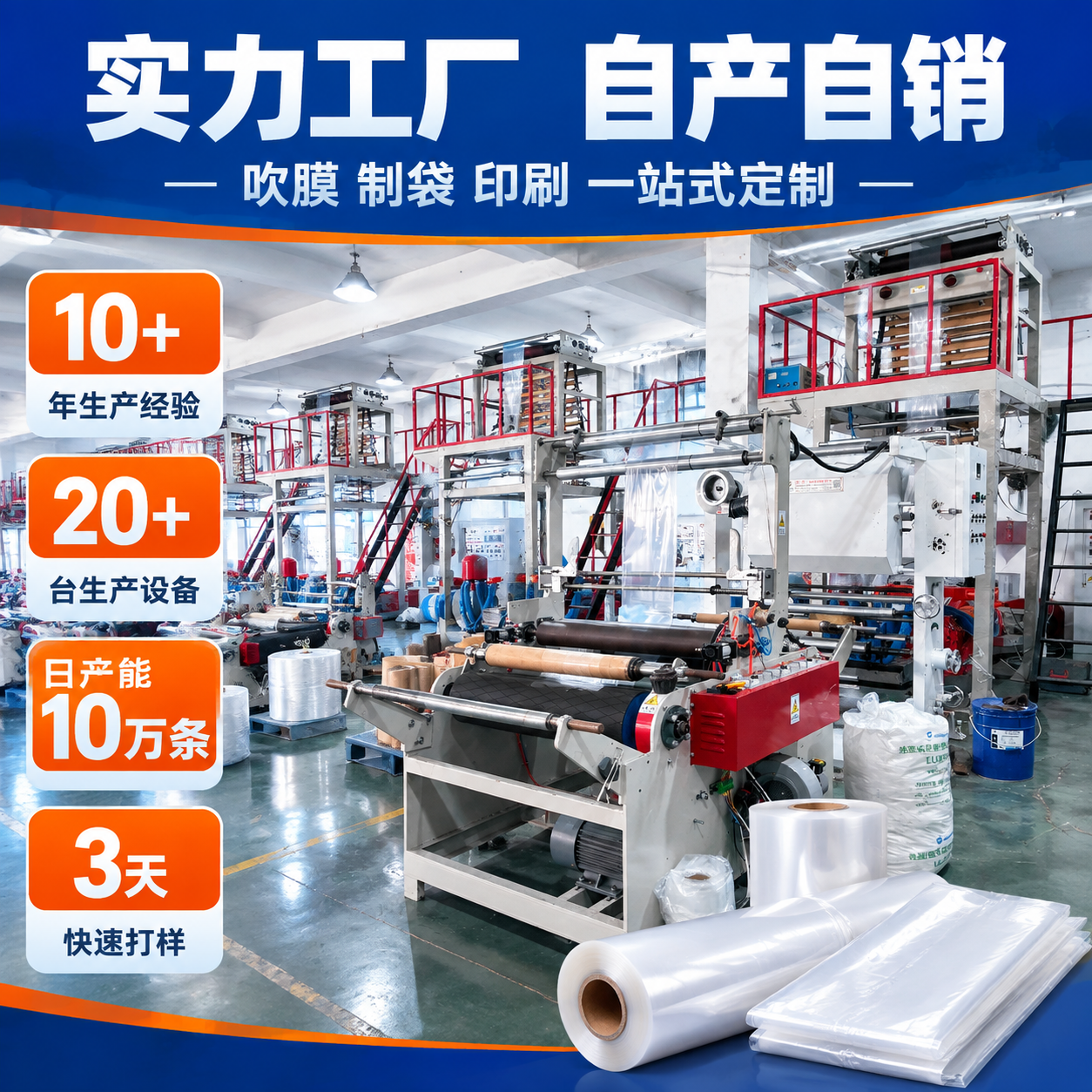 [主图-2] 主题：工厂实力展示 生产设备与产能优势，突出B端… - 图片创意预览