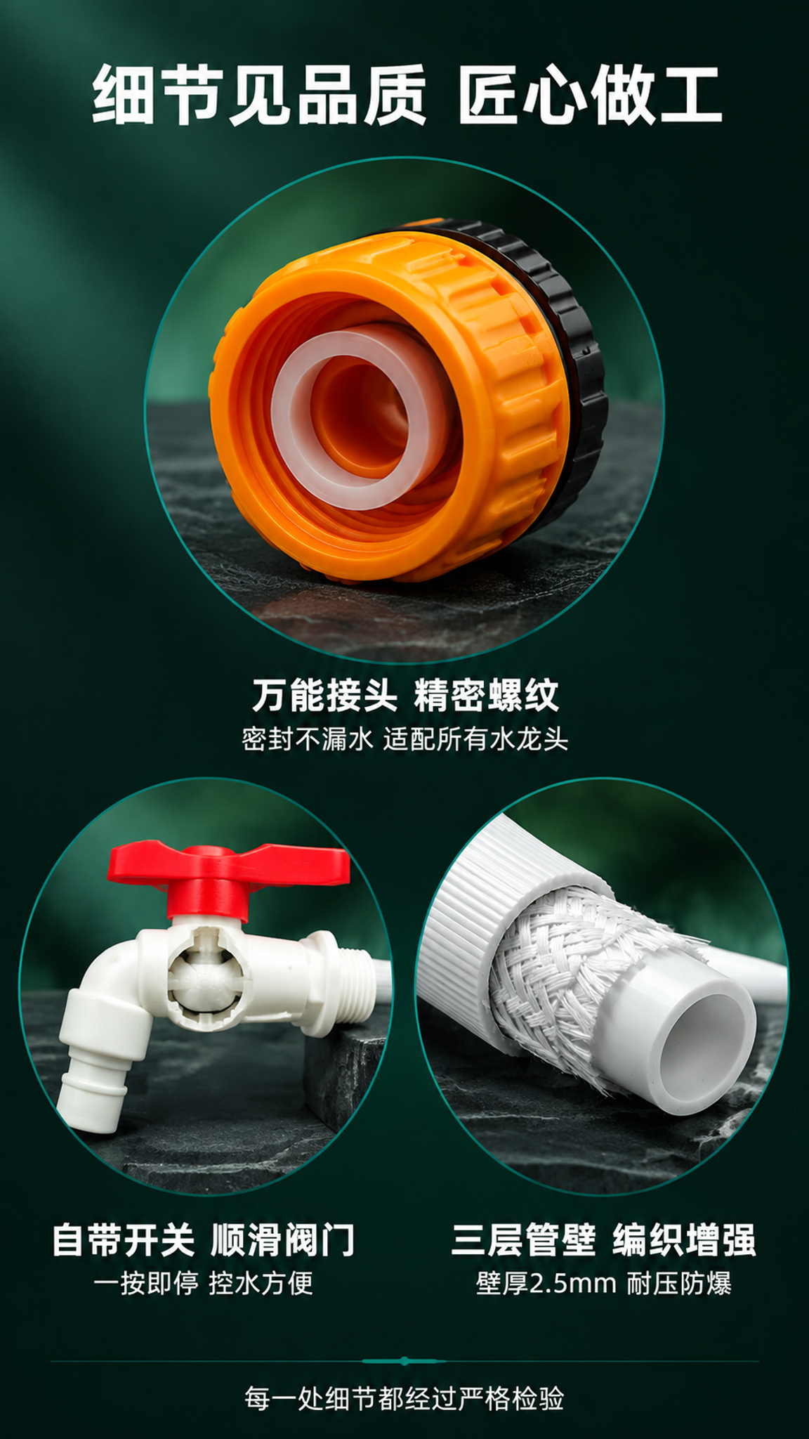 [详情页-7 细节微距特写] 大流量水龙头延长管细节微距特写（… - 图片创意预览