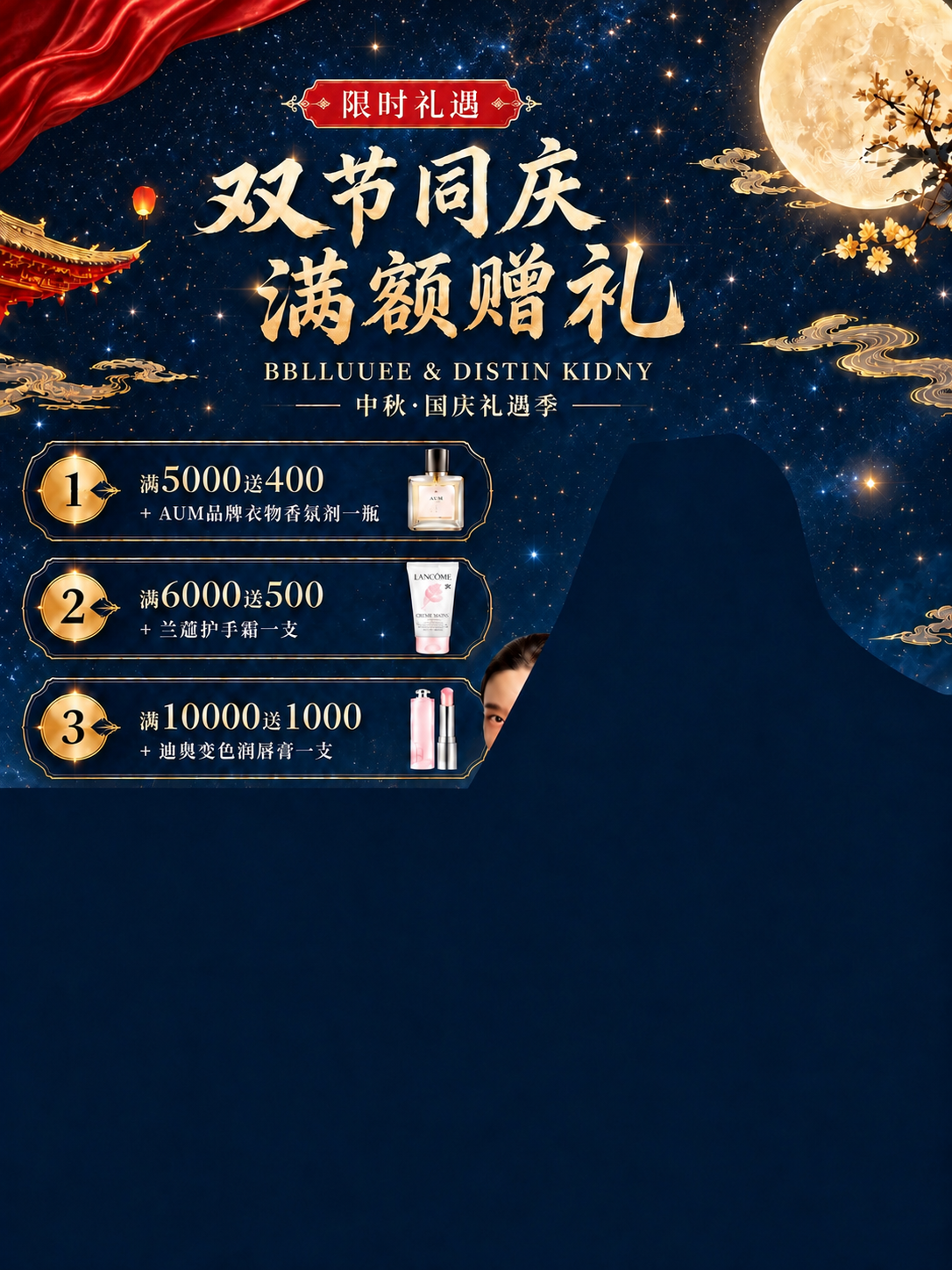 将海报左上角的红色绸带缩小尺寸，保持红绸的位置和飘动方向不变，… - 图片创意预览