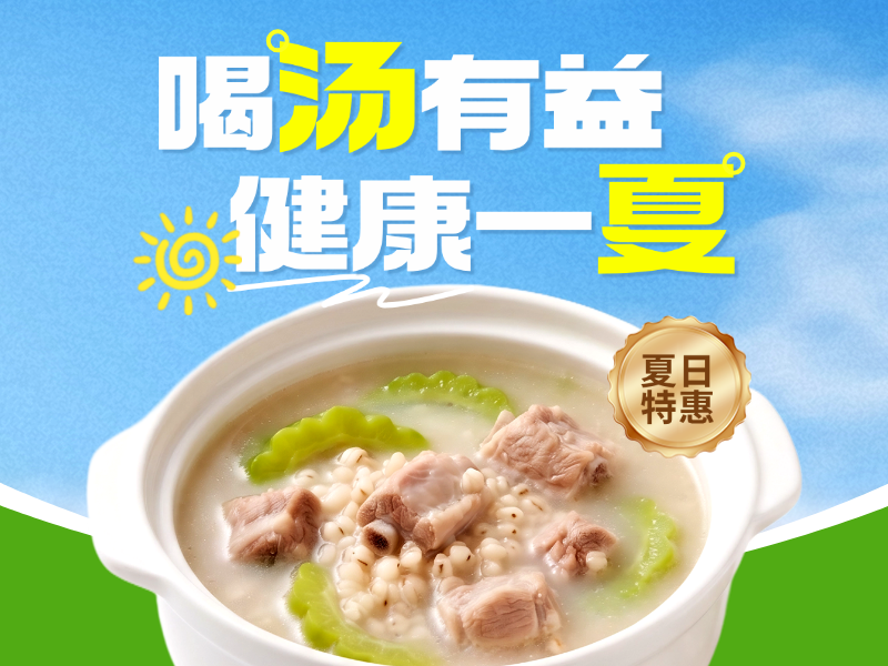 夏季中式正餐餐饮店夏日特惠活动清凉清新外卖平台美团店铺头像预览效果