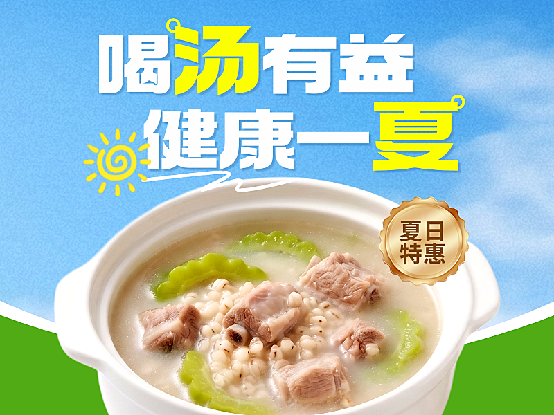夏季中式正餐餐饮店夏日特惠活动清凉清新外卖平台美团店铺头像