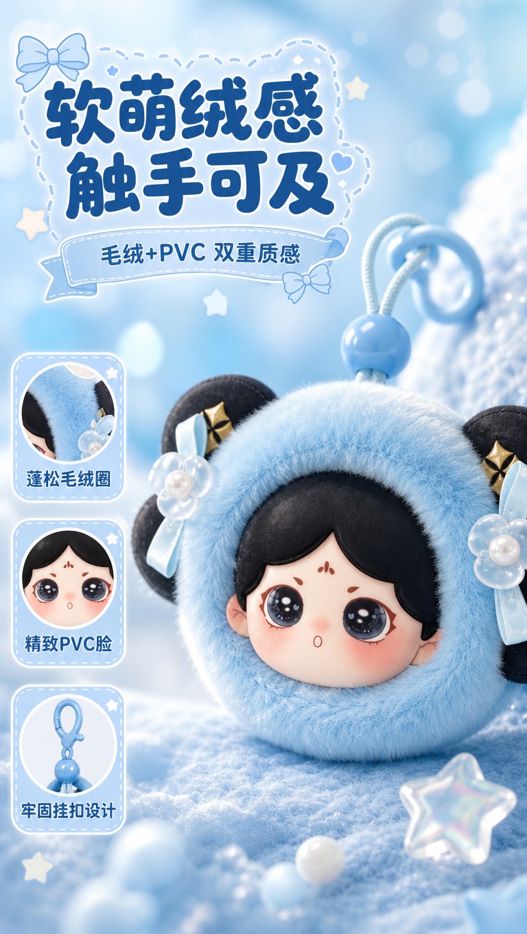 [商品] 使用【图1】唐小主小绒团系列盲盒中的蓝款心情平和挂件… - 图片创意预览