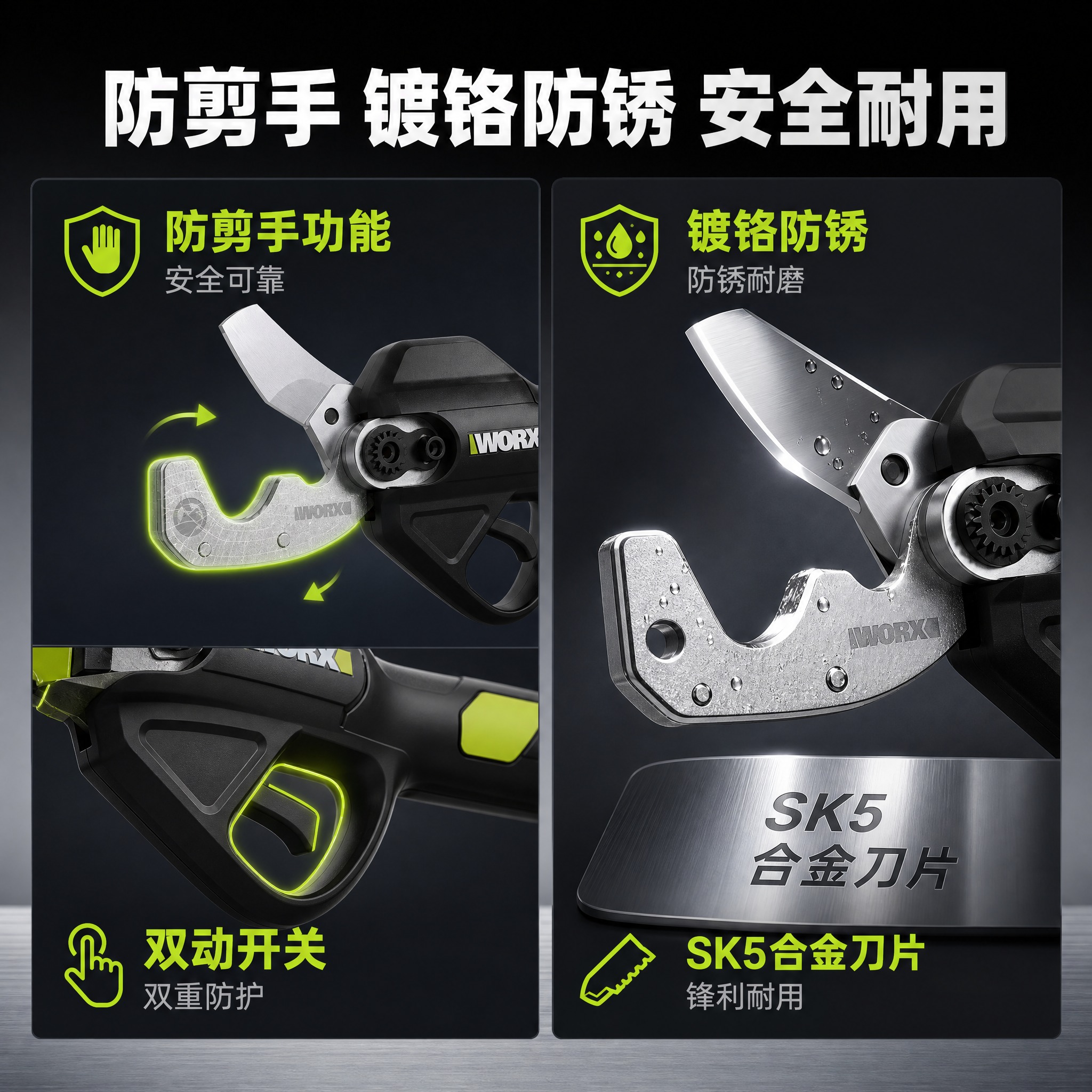 [主图-3] 防剪手+双动开关+镀铬防锈图，主题：防剪手功能… - 图片创意预览