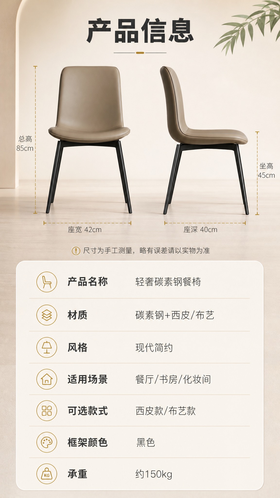 [商品] 使用【图1】的现代简约餐椅（西皮款正侧视角度）；保留… - 图片创意预览