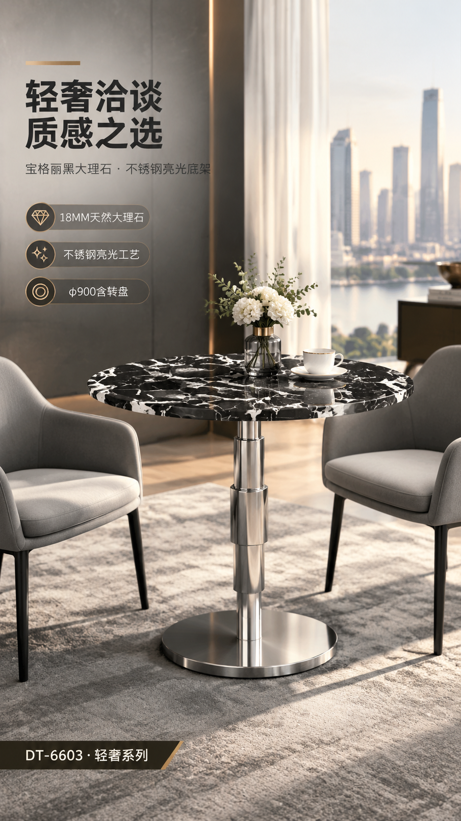 [商品] 使用【图1】DT-6603洽谈桌；保留圆形宝格丽黑大… - 图片创意预览